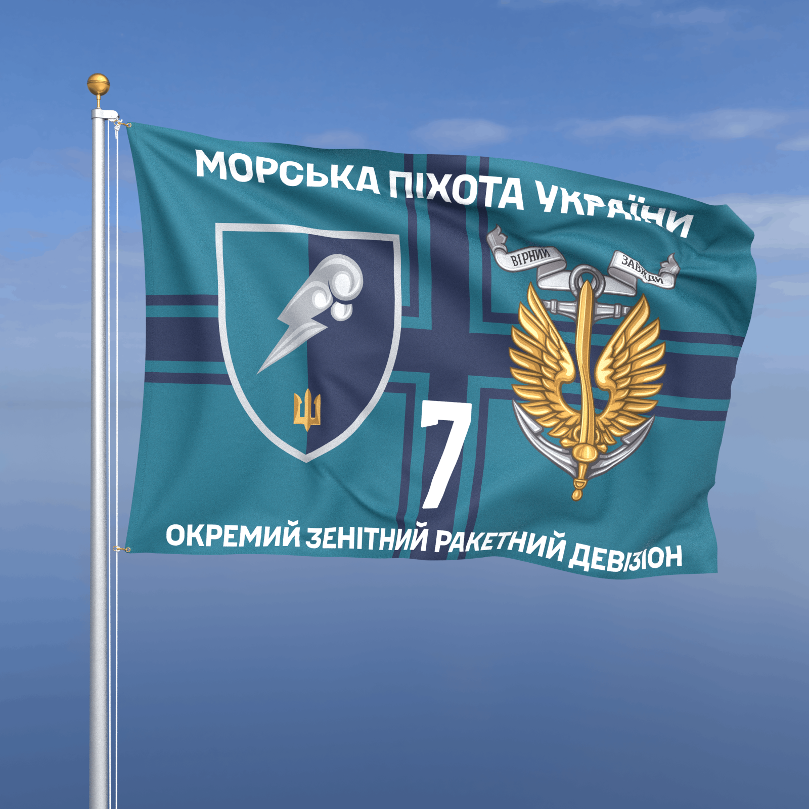 Прапор «Морська Піхота - 7-й окремий зенітний ракетний дивізіон» (фон хрест ВМС)