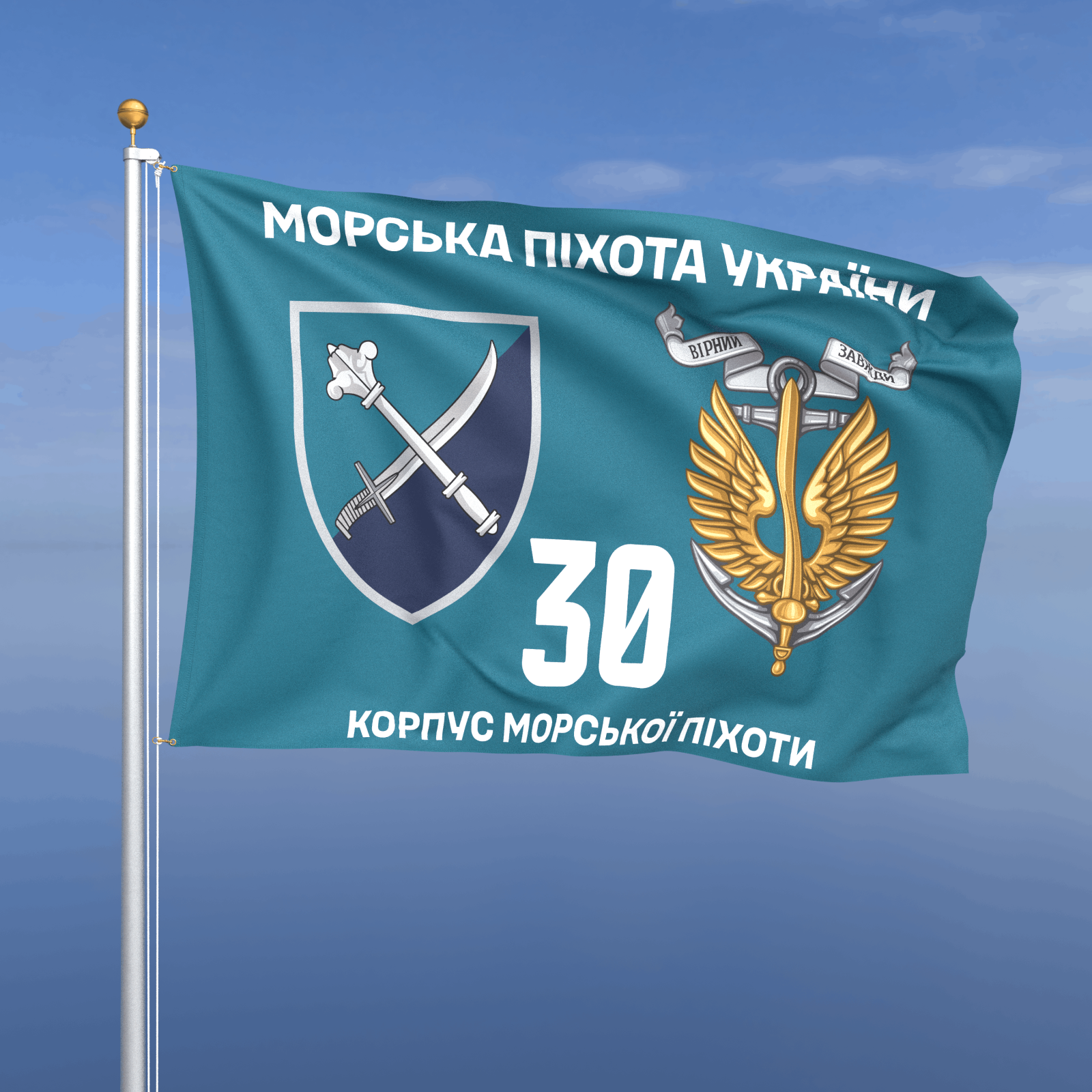 Прапор «Морська Піхота - 30-й корпус морської піхоти» (бірюзовий фон)