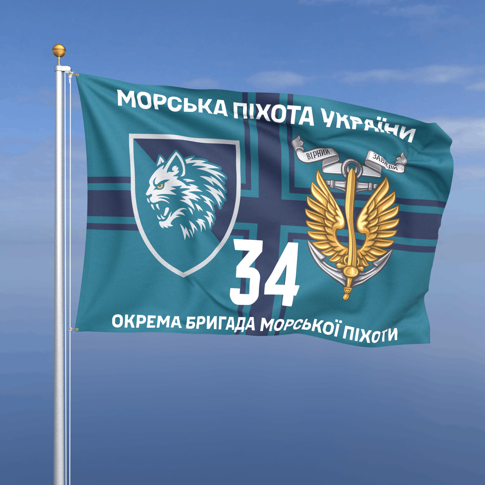 Прапор «Морська Піхота - 34-та окрема бригада морської піхоти» (фон хрест ВМС)
