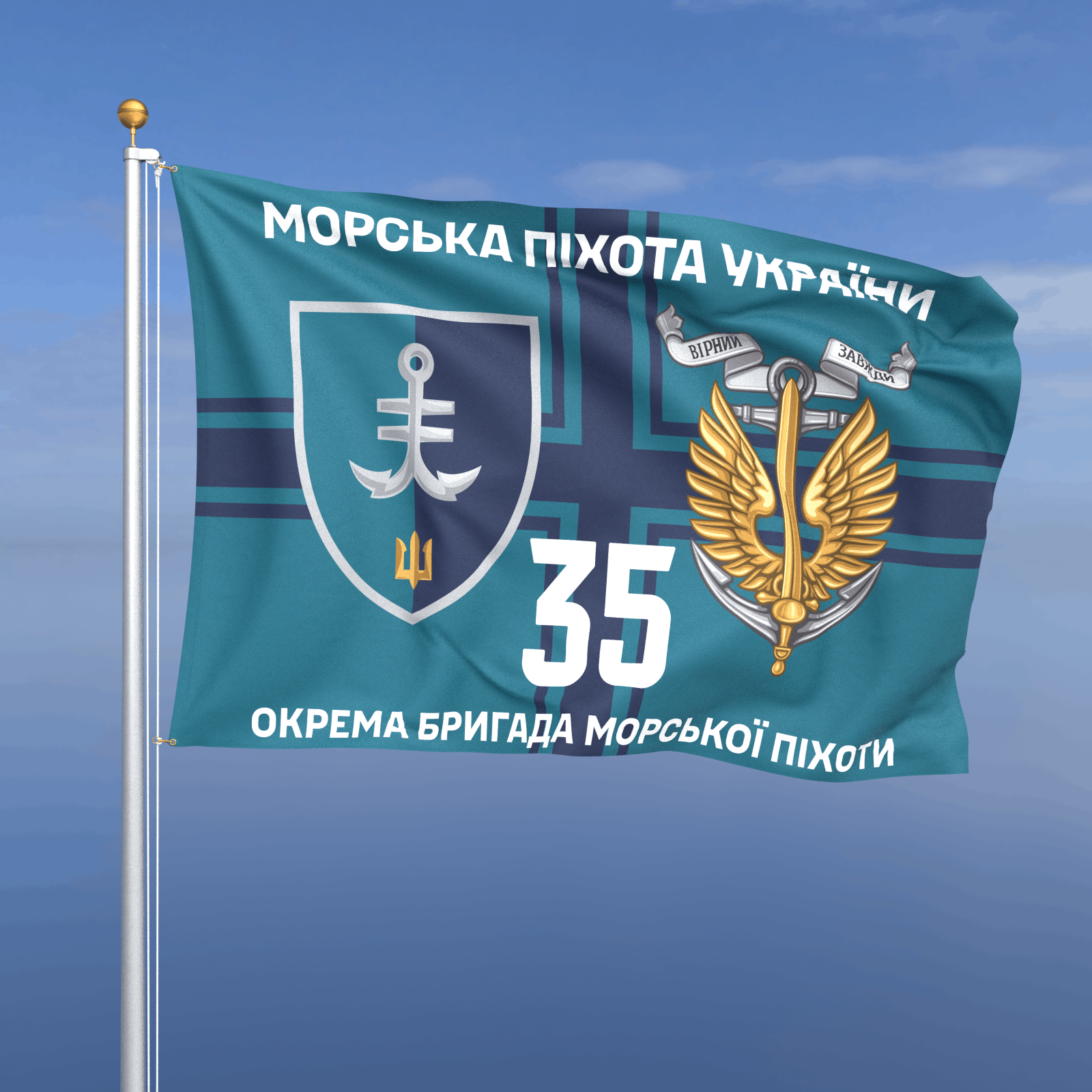 Прапор «Морська Піхота - 35-та окрема бригада морської піхоти» (фон хрест ВМС)