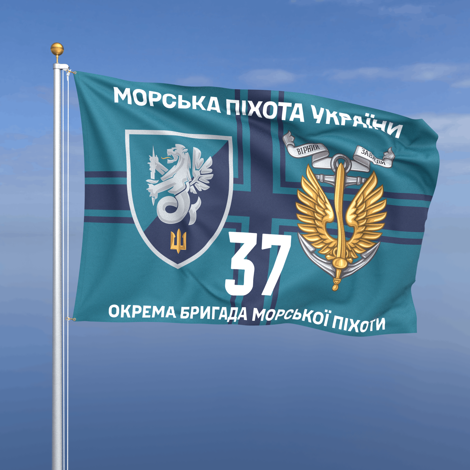 Прапор «Морська Піхота - 37-ма окрема бригада морської піхоти» (фон хрест ВМС)