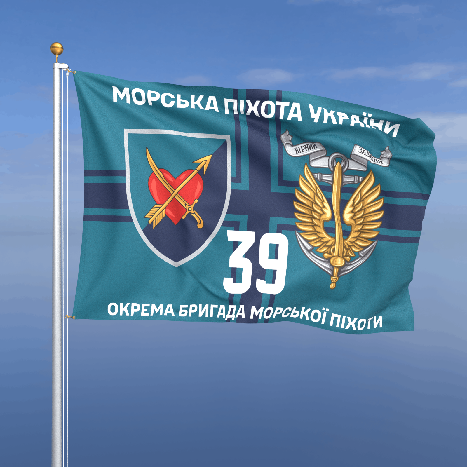 Прапор «Морська Піхота - 39-та окрема бригада морської піхоти» (фон хрест ВМС)