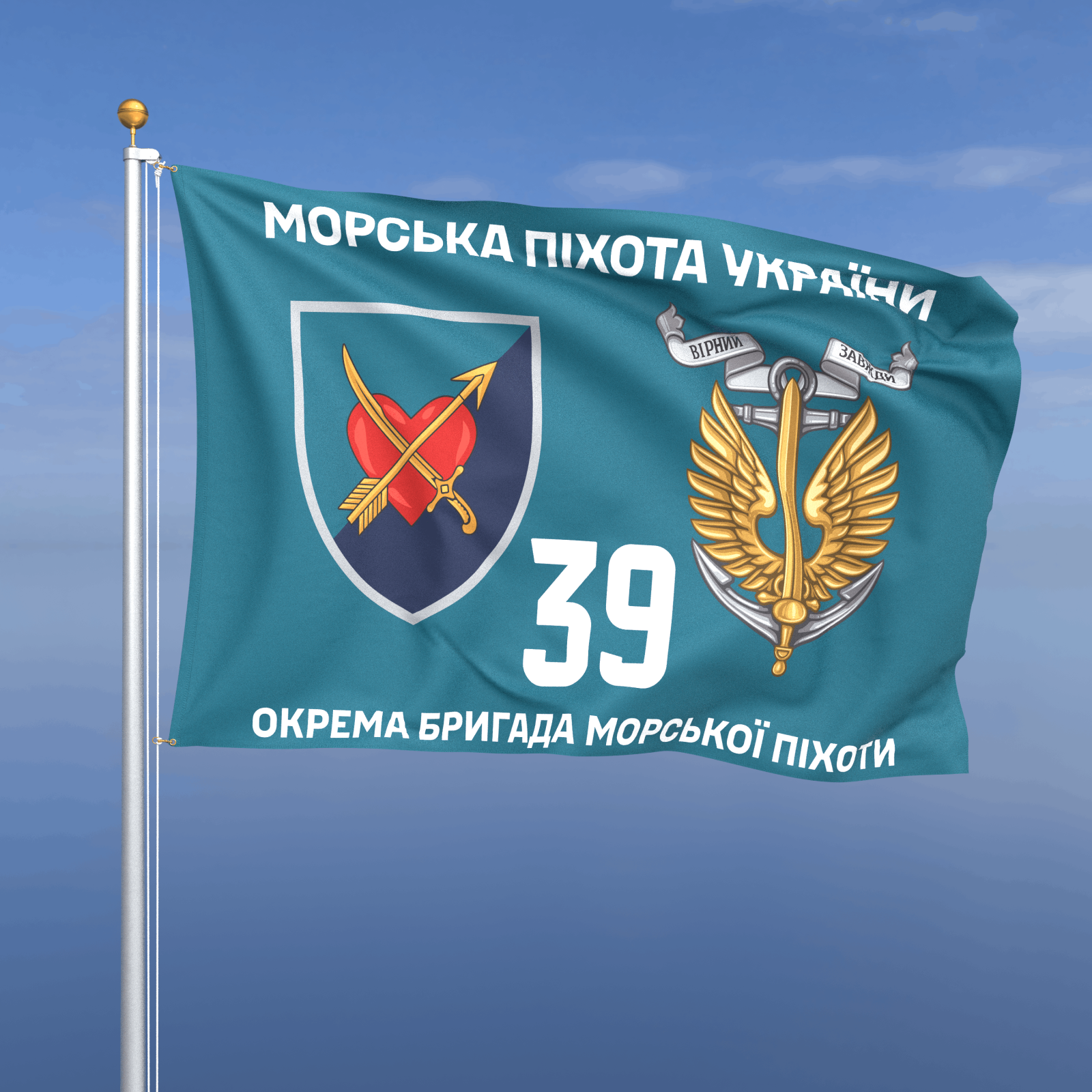 Прапор «Морська Піхота - 39-та окрема бригада морської піхоти» (бірюзовий фон)