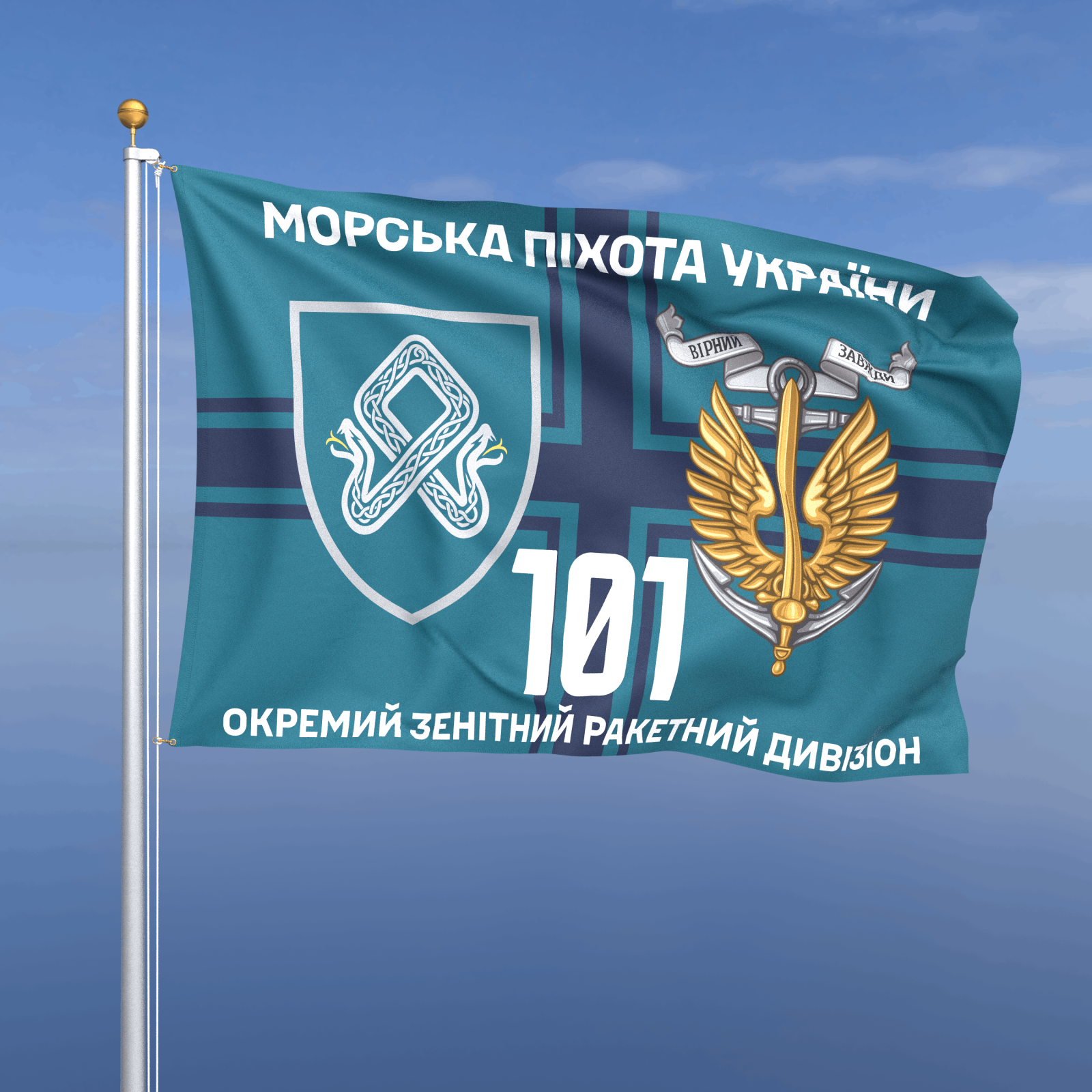 Прапор «Морська Піхота - 101-й окремий зенітний ракетний дивізіон» (фон хрест ВМС)
