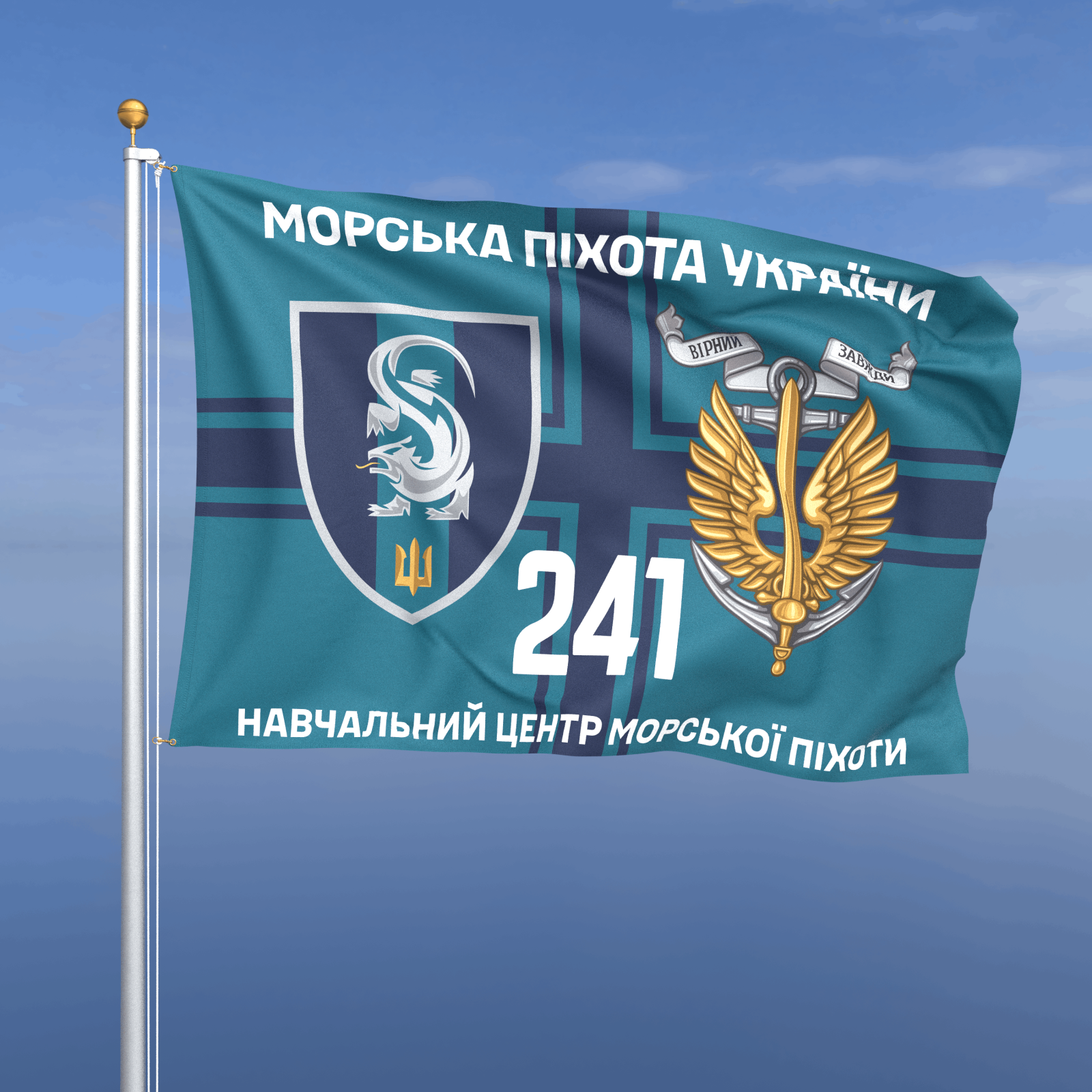 Прапор «Морська Піхота - 241-й навчальний центр морської піхоти» (фон хрест ВМС)