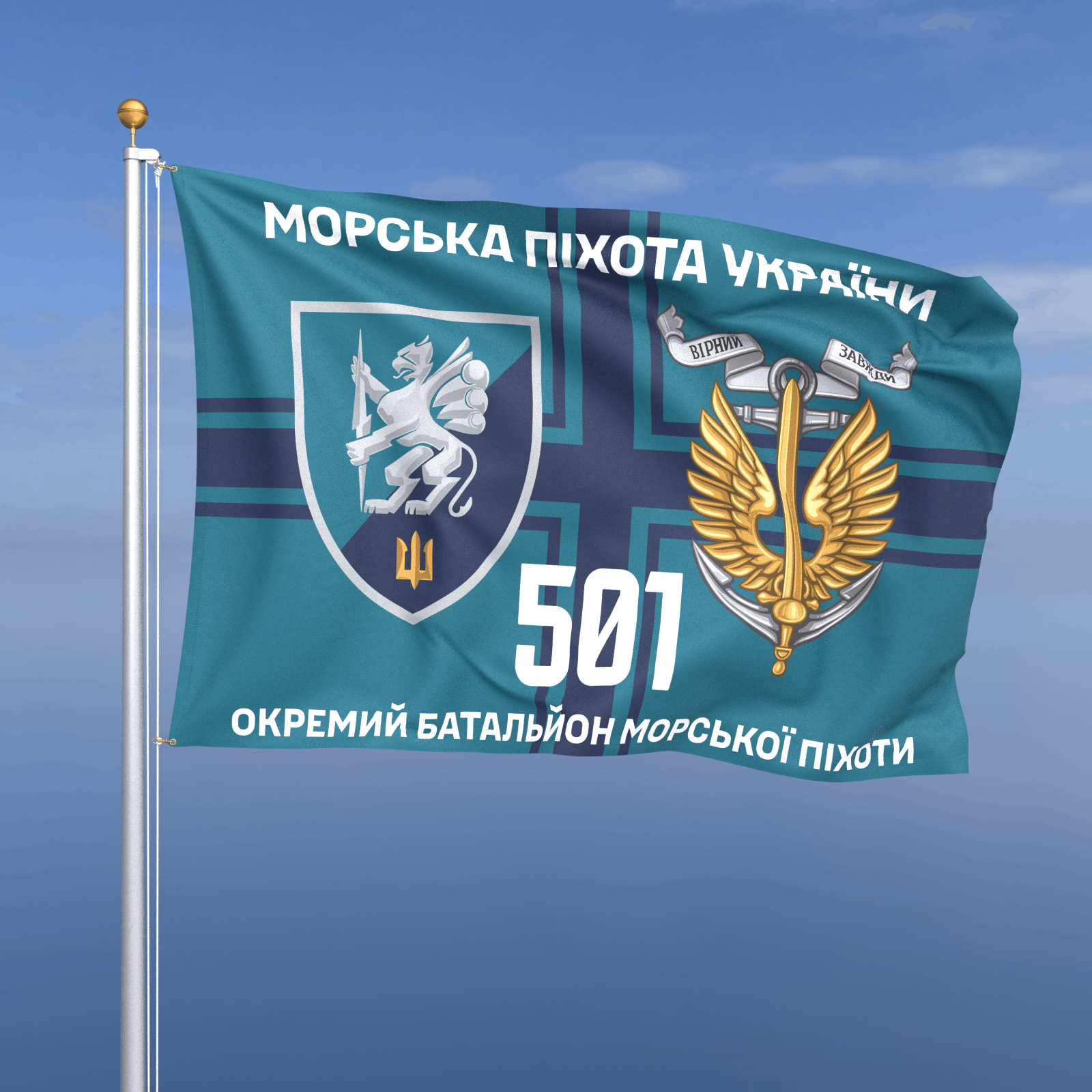 Прапор «Морська Піхота - 501-й окремий батальйон морської піхоти» (фон хрест ВМС)