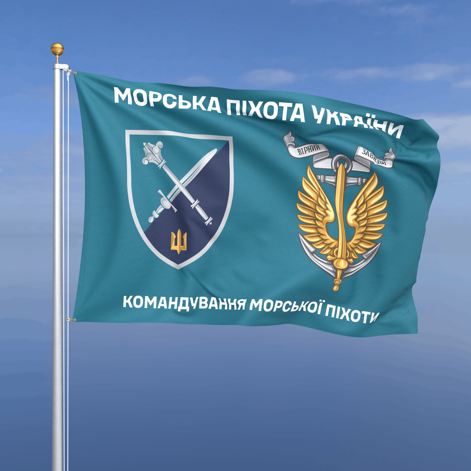 Прапор «Морська Піхота - Командування морської піхоти України» (бірюзовий фон)