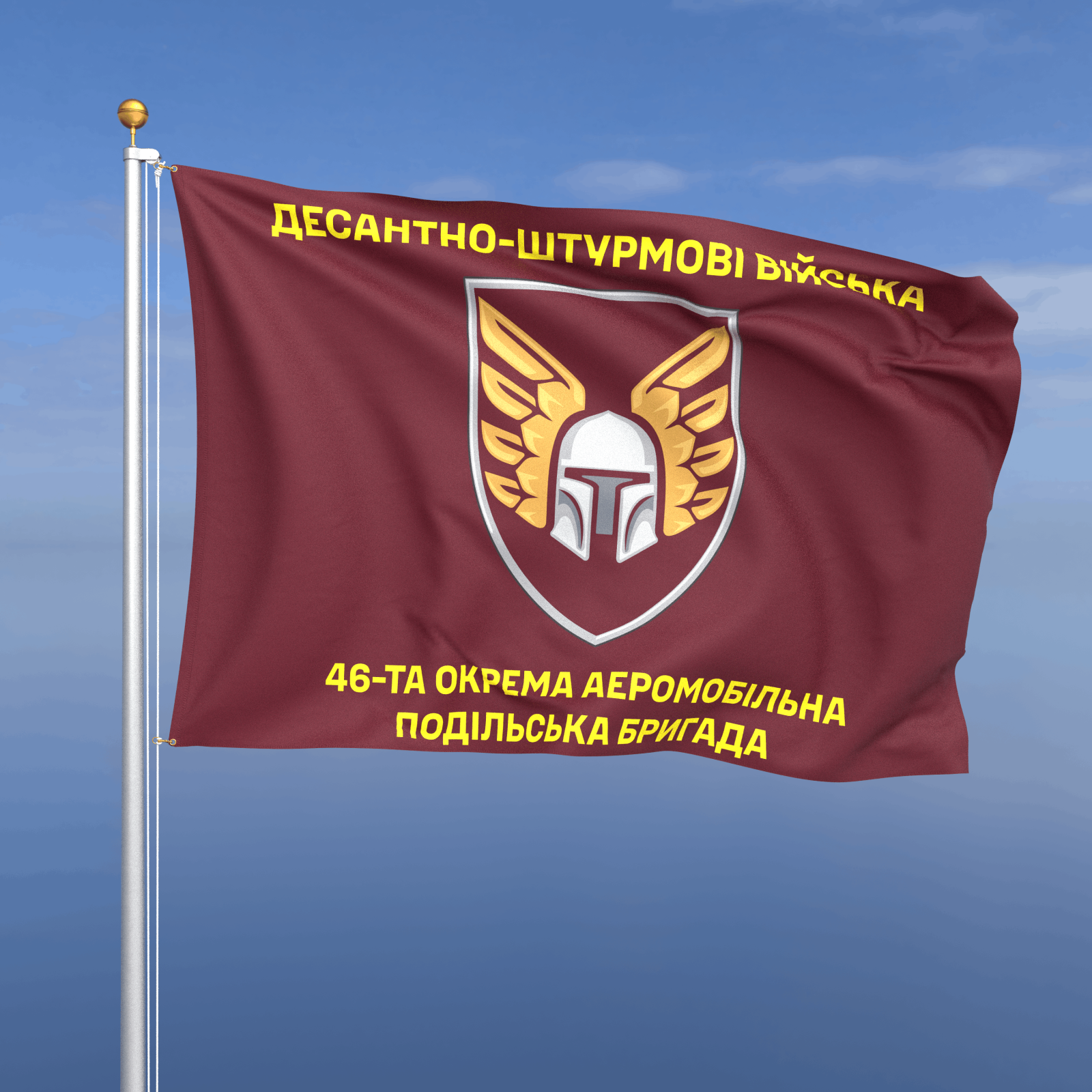 Прапор «ДШВ - 46-та окрема аеромобільна Подільська бригада»