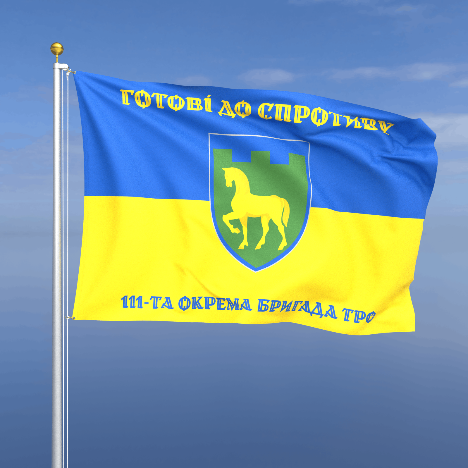 Прапор «ТрО - 111-та окрема бригада територіальної оборони» (на прапорі України)