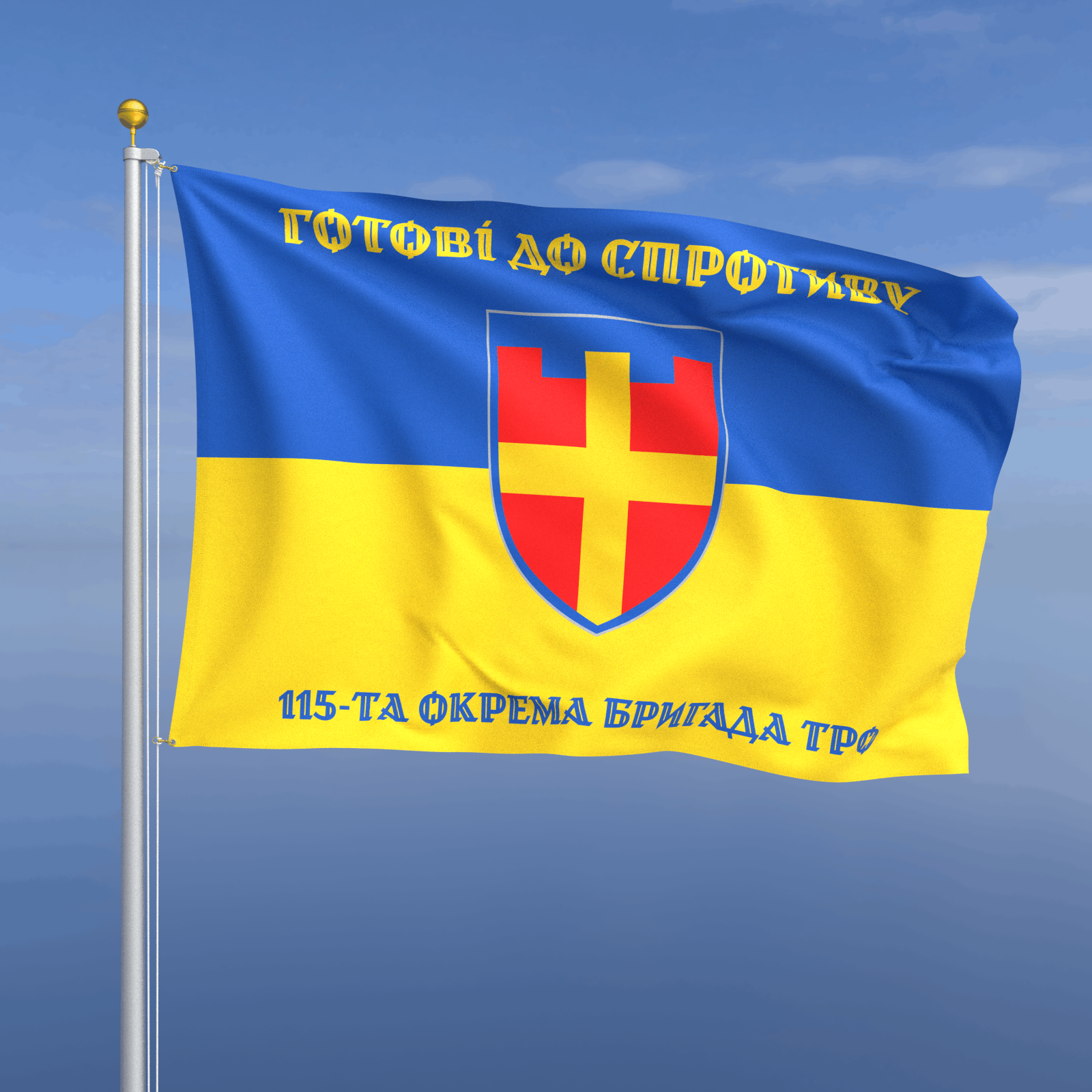 Прапор «ТрО - 115-та окрема бригада територіальної оборони» (на прапорі України)