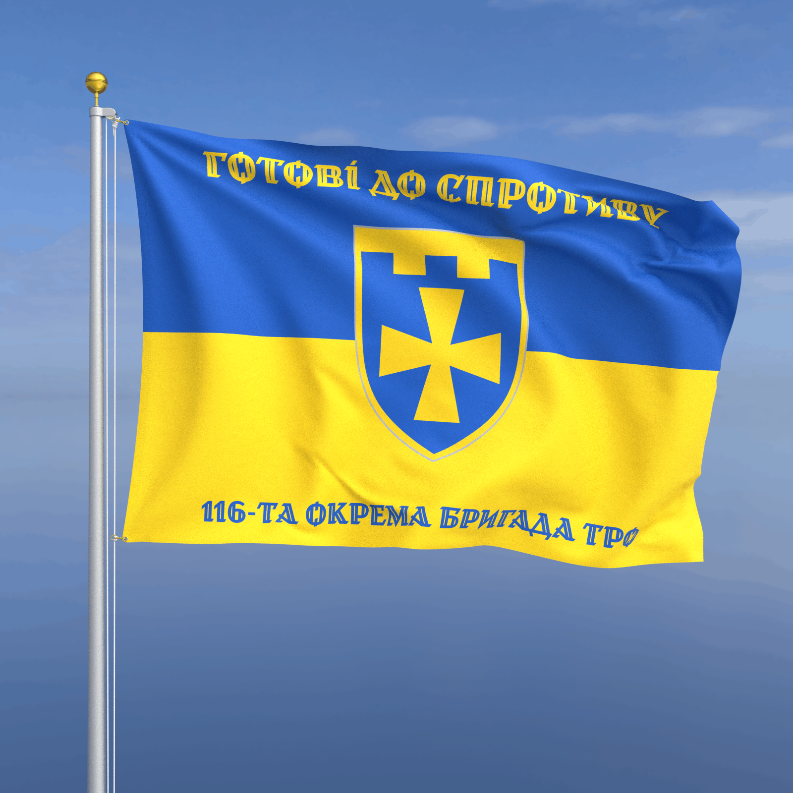 Прапор «ТрО - 116-та окрема бригада територіальної оборони» (на прапорі України)