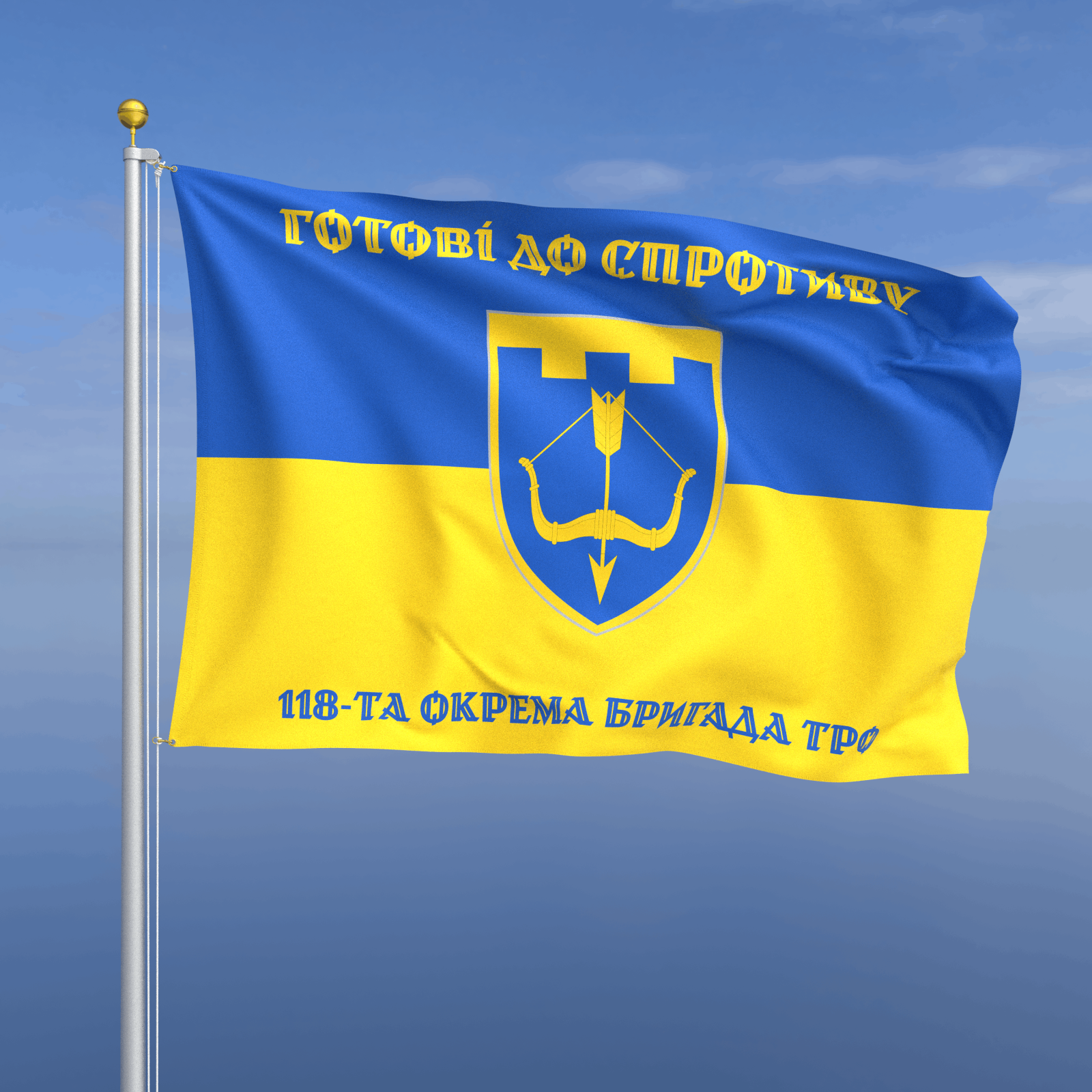 Прапор «ТрО - 118-та окрема бригада територіальної оборони» (на прапорі України)