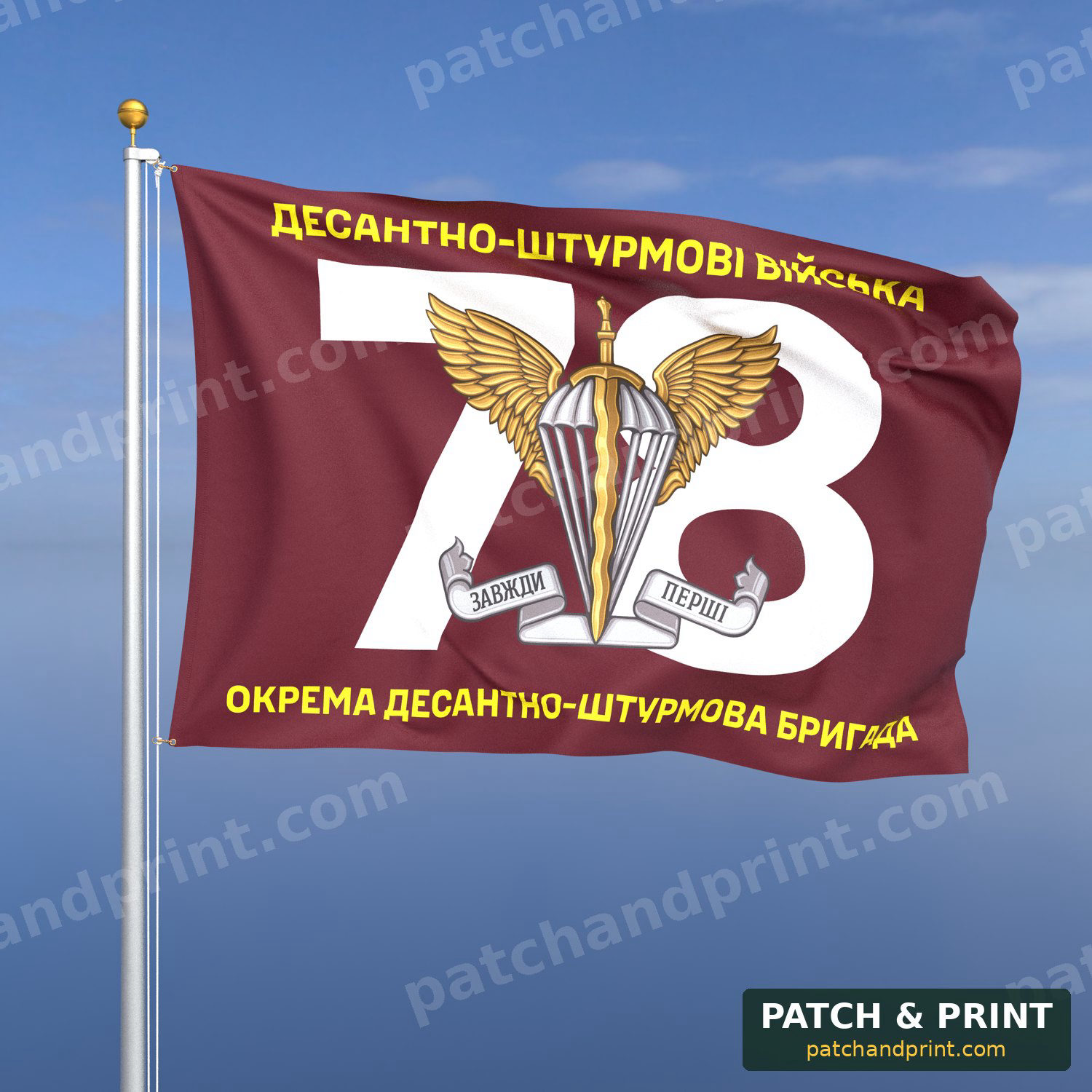 Прапор «ДШВ - 78-ма окрема десантно-штурмова бригада» (номер бригади фоном)