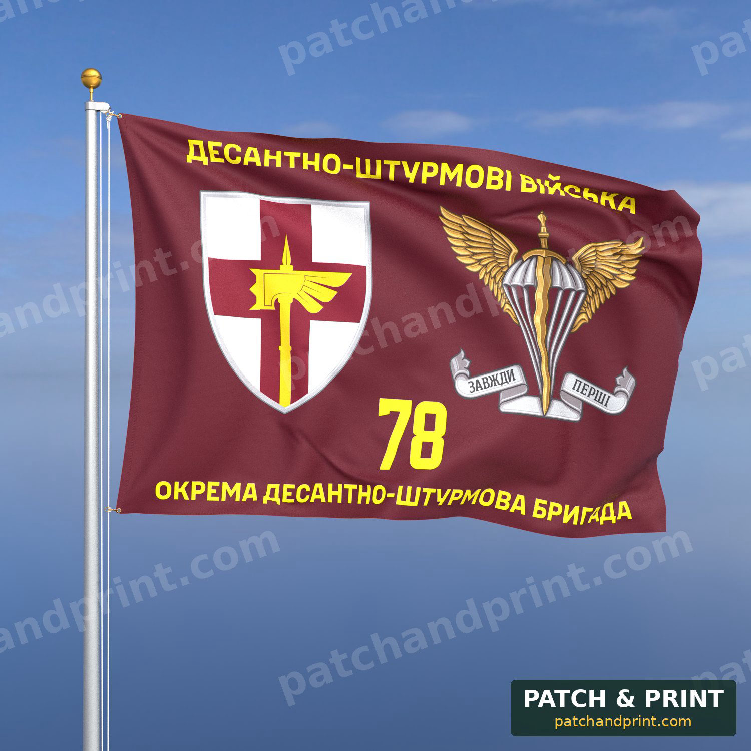 Прапор «ДШВ - 78-ма окрема десантно-штурмова бригада» (з емблемою ДШВ)