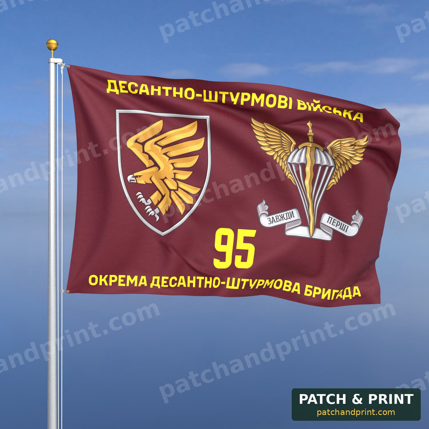 Прапор «ДШВ - 95-та окрема десантно-штурмова Поліська бригада» (з емблемою ДШВ)