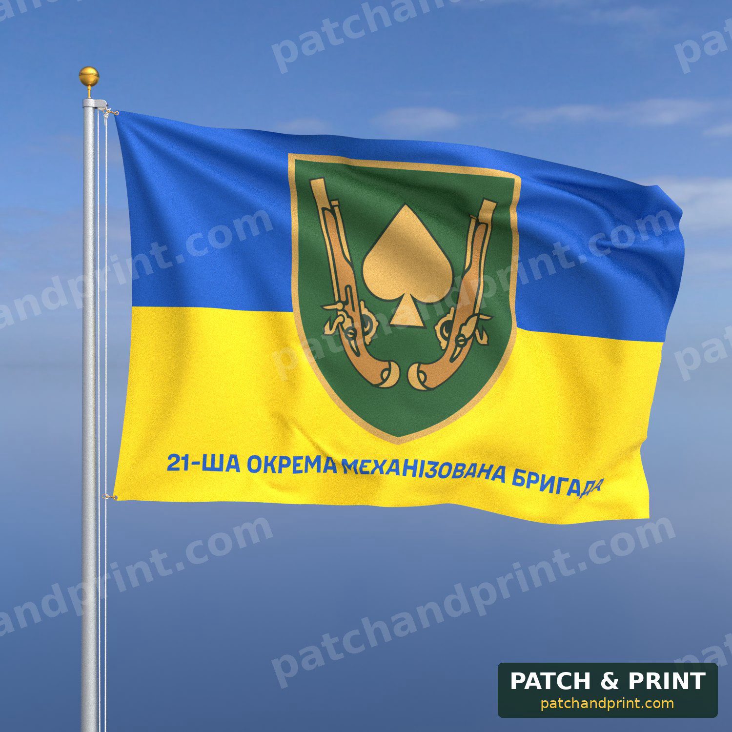 Прапор «Механізовані війська - 21-ша механізована бригада» (фон прапор України)