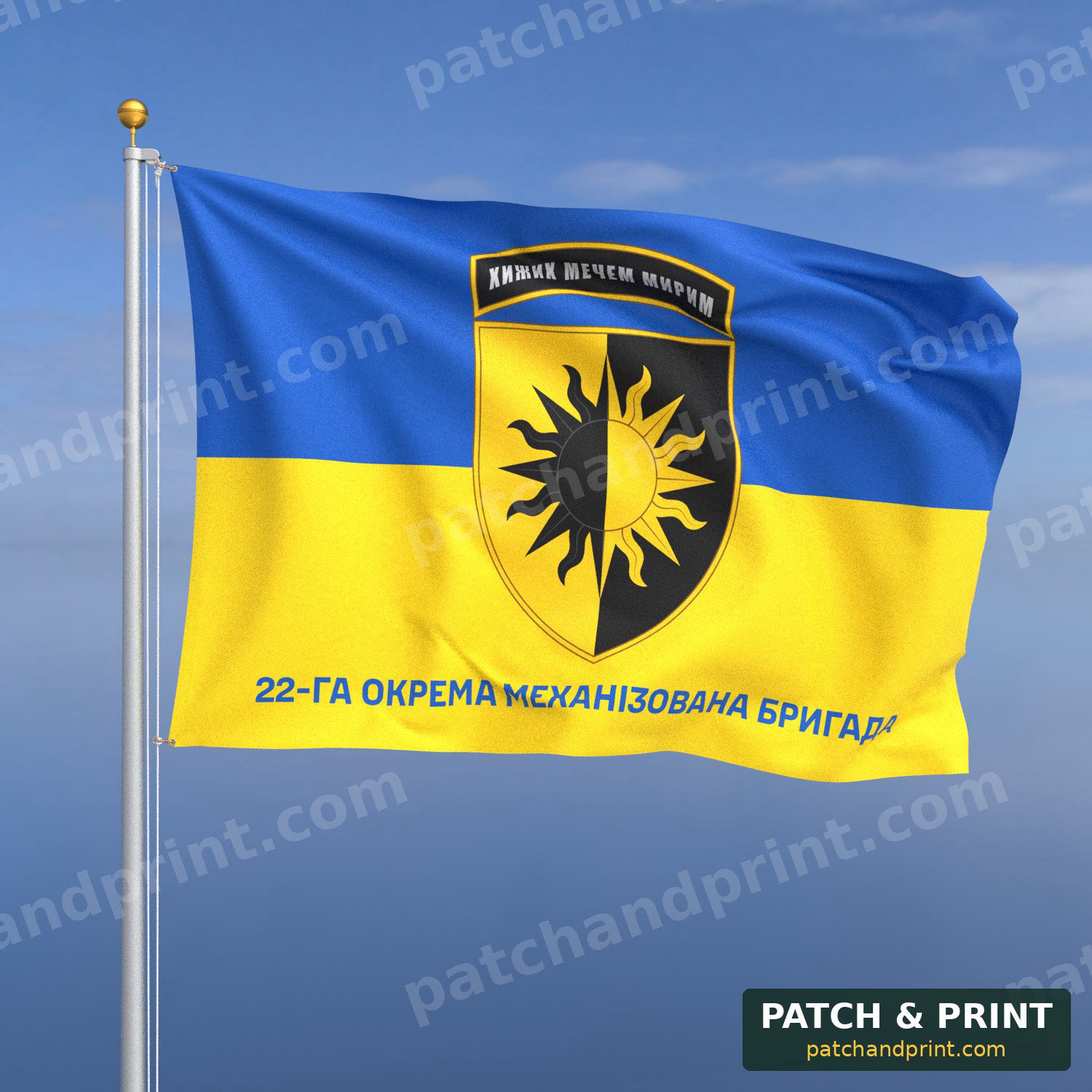 Прапор «Механізовані війська - 22-га механізована бригада» (фон прапор України)