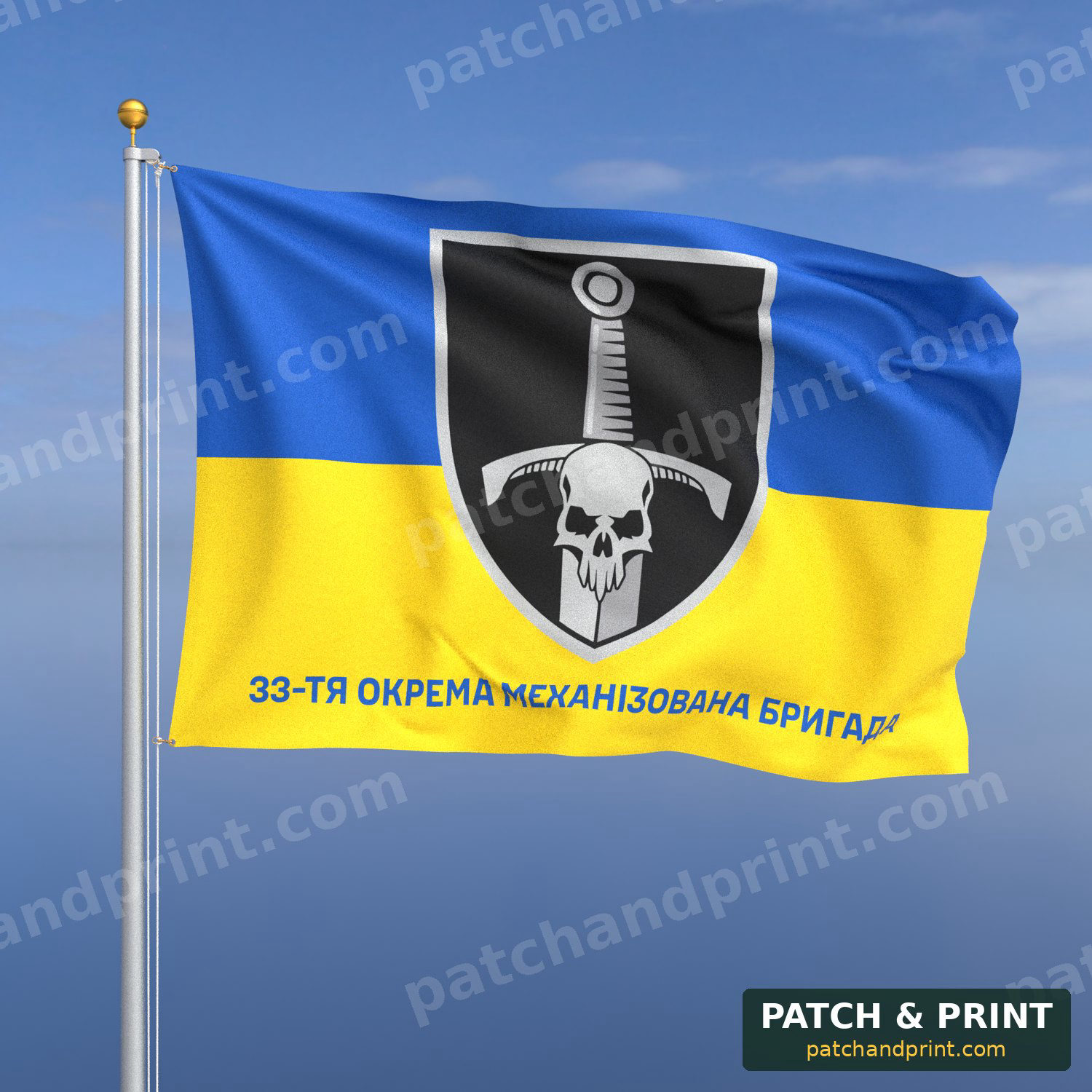 Прапор «Механізовані війська - 33-тя окрема механізована бригада» (фон прапор України)