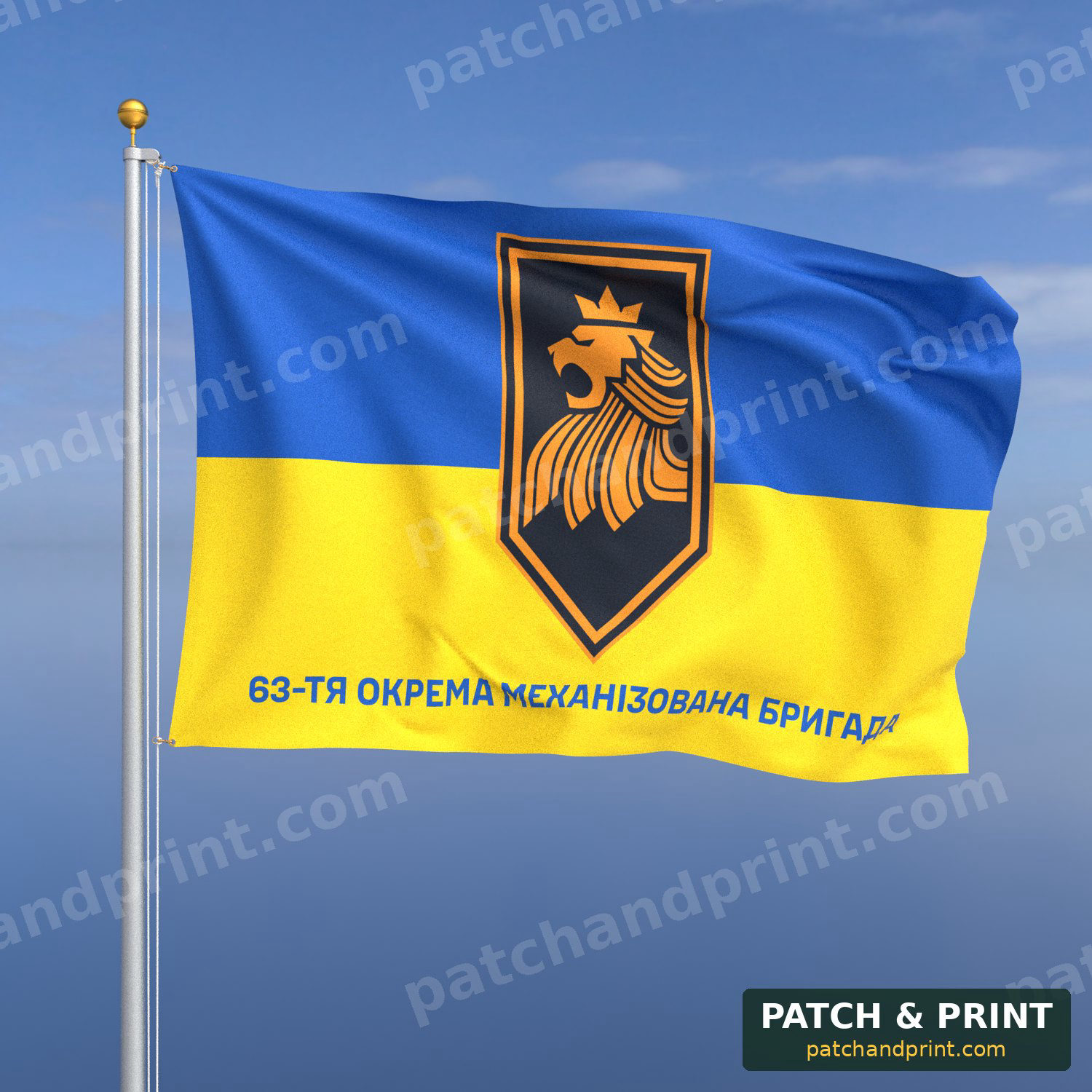 Прапор «Механізовані війська - 63-тя механізована бригада» (фон прапор України)
