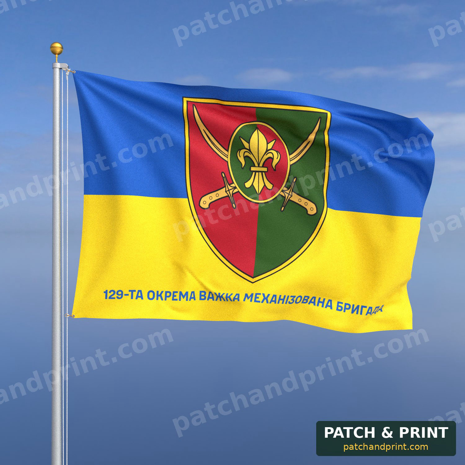 Прапор «Механізовані війська - 129-та окрема важка механізована бригада» (фон прапор України)