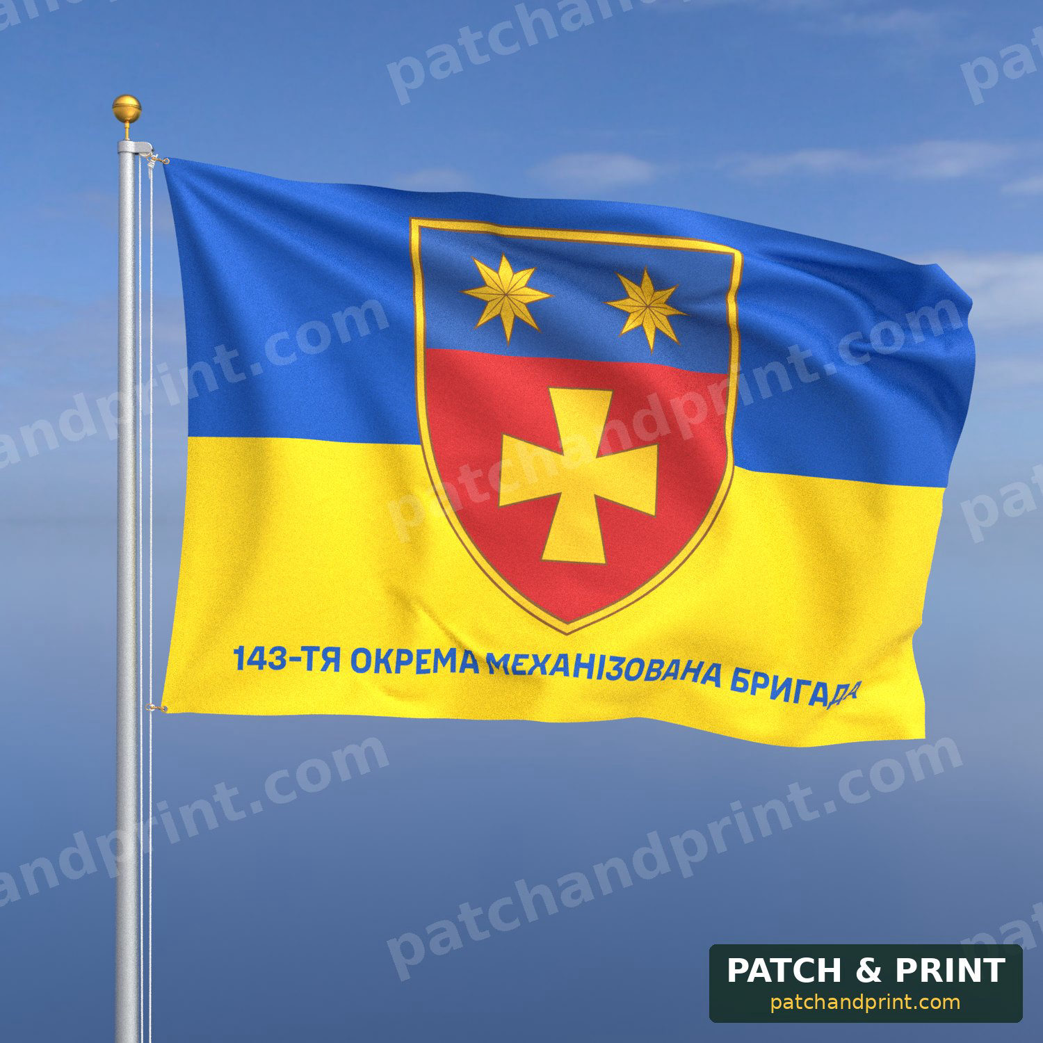 Прапор «Механізовані війська - 143-тя механізована бригада» (фон прапор України)