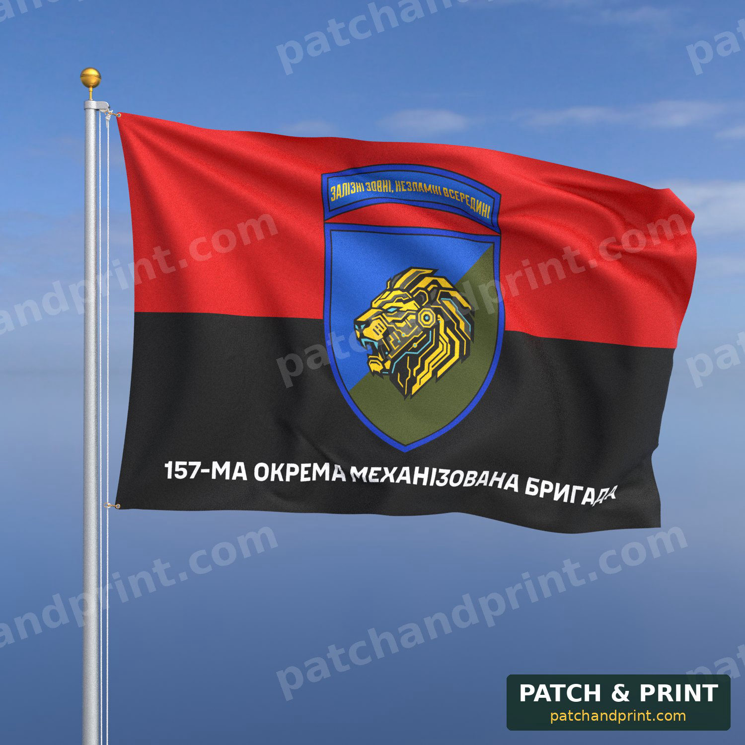Прапор «Механізовані війська - 157-ма механізована бригада» (фон прапор УПА)