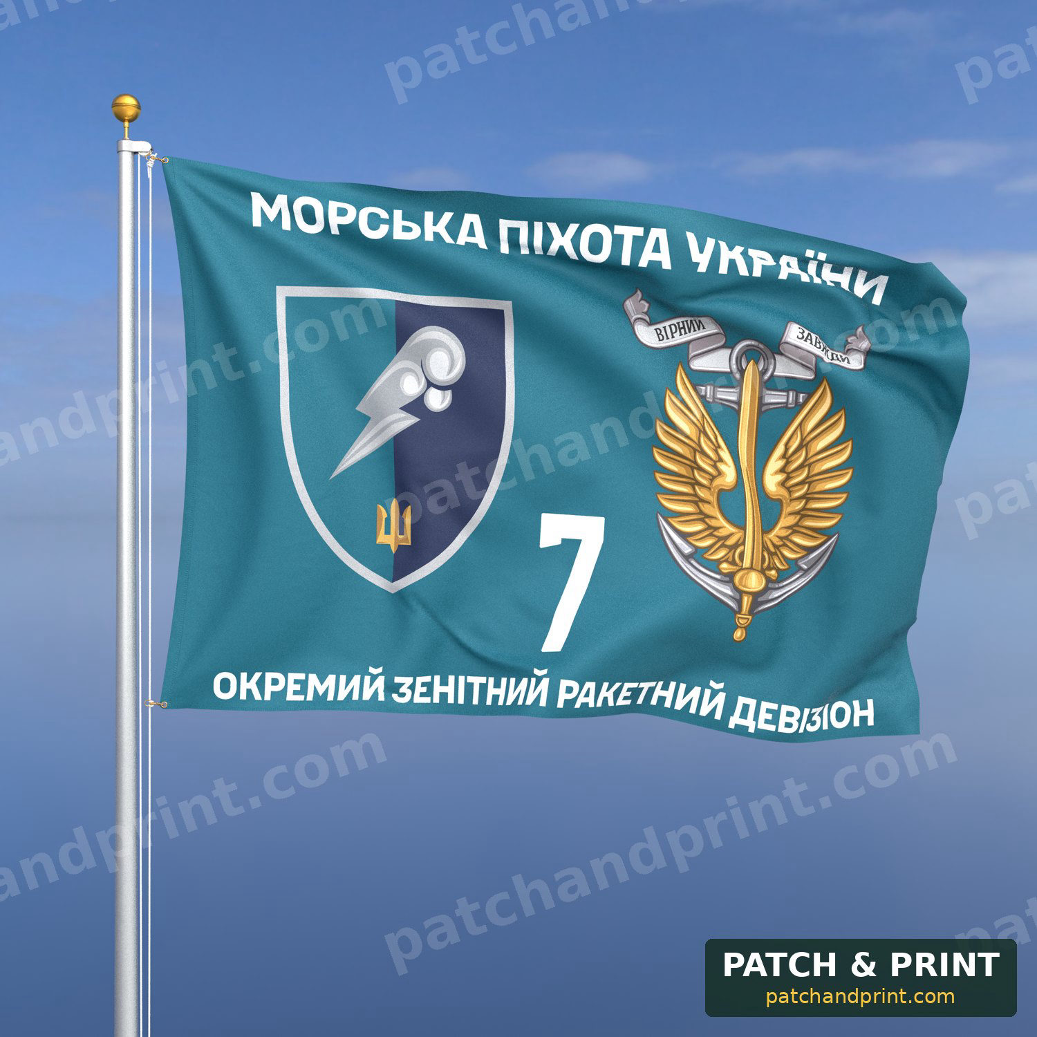 Прапор «Морська Піхота - 7-й окремий зенітний ракетний дивізіон» (бірюзовий фон)