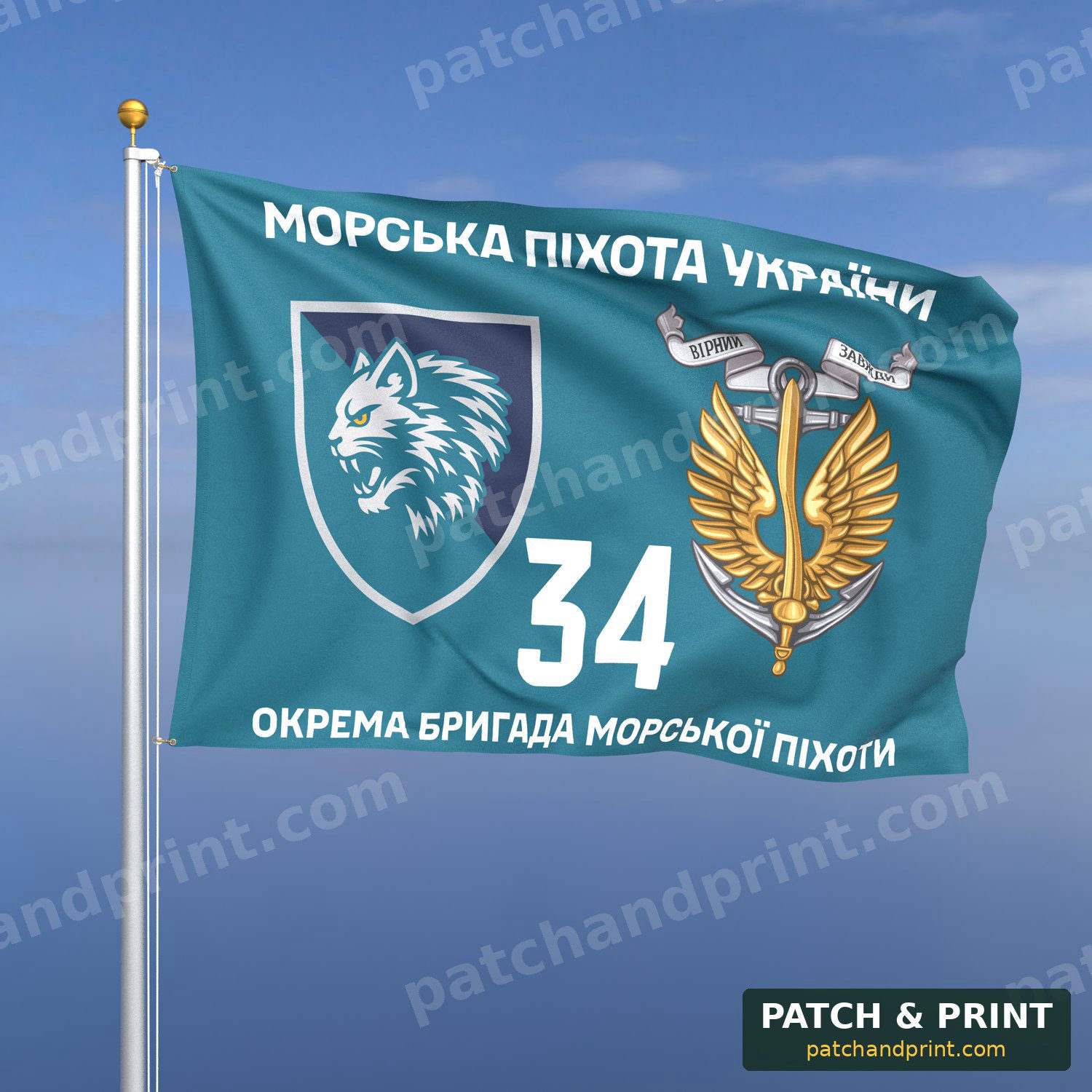 Прапор «Морська Піхота - 34-та окрема бригада морської піхоти» (бірюзовий фон)