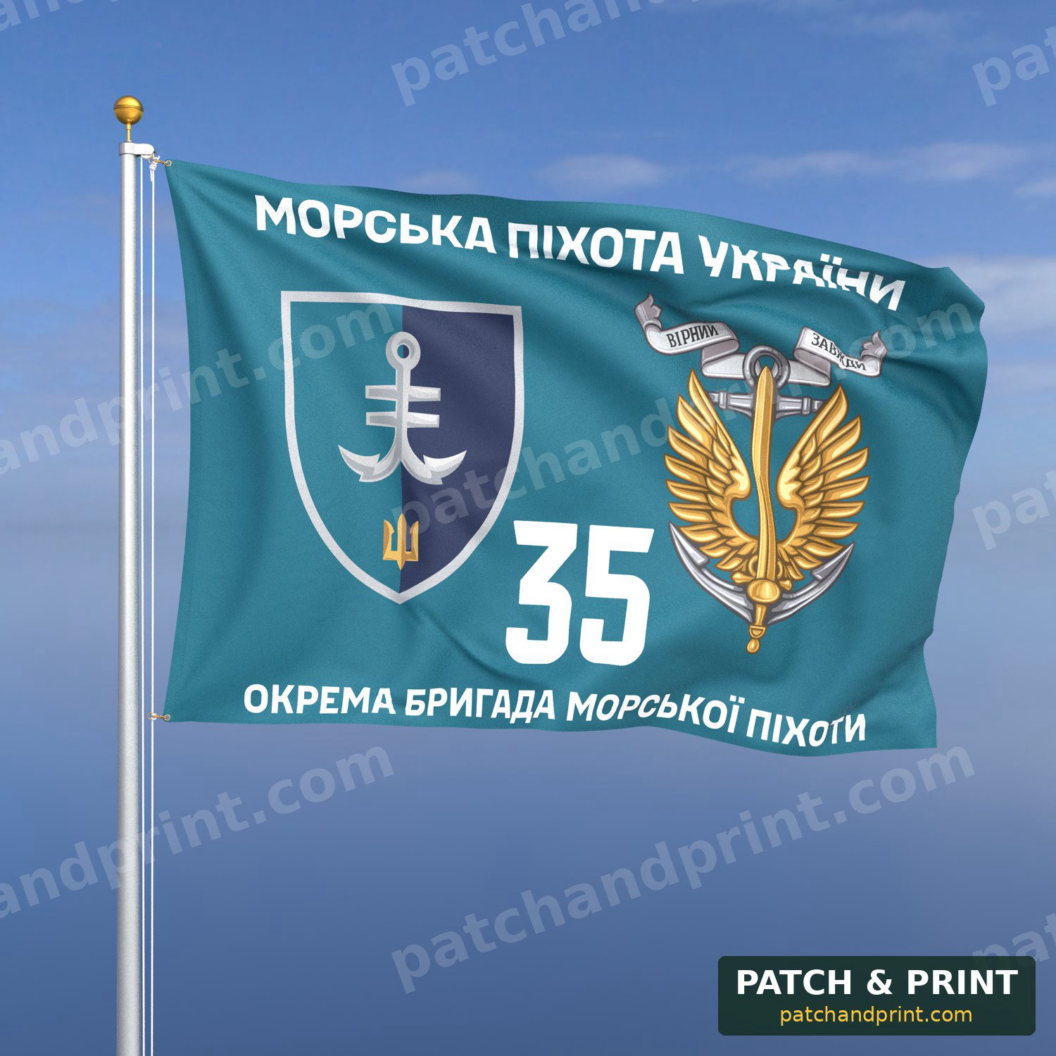Прапор «Морська Піхота - 35-та окрема бригада морської піхоти» (бірюзовий фон)
