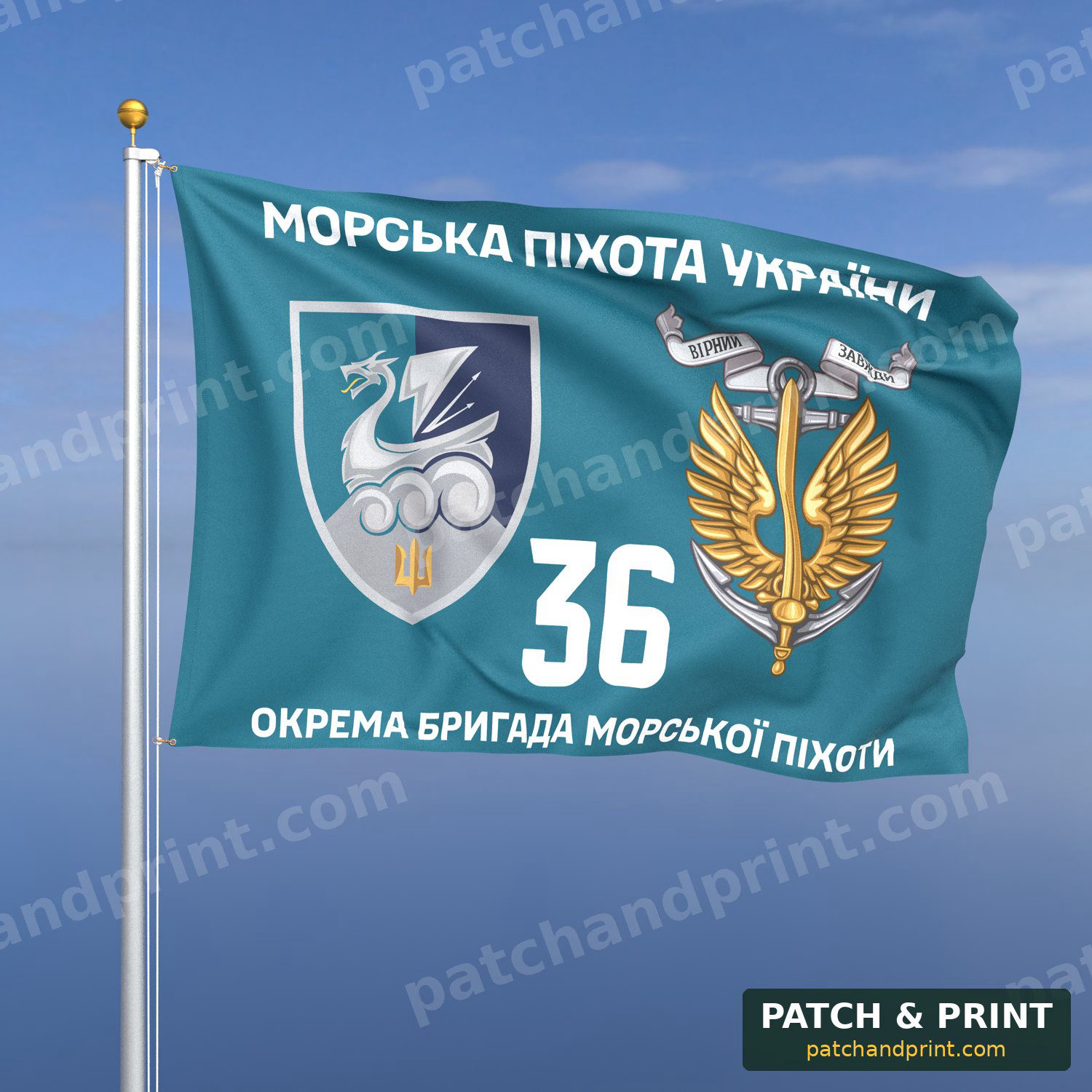 Прапор «Морська Піхота - 36-та окрема бригада морської піхоти» (бірюзовий фон)