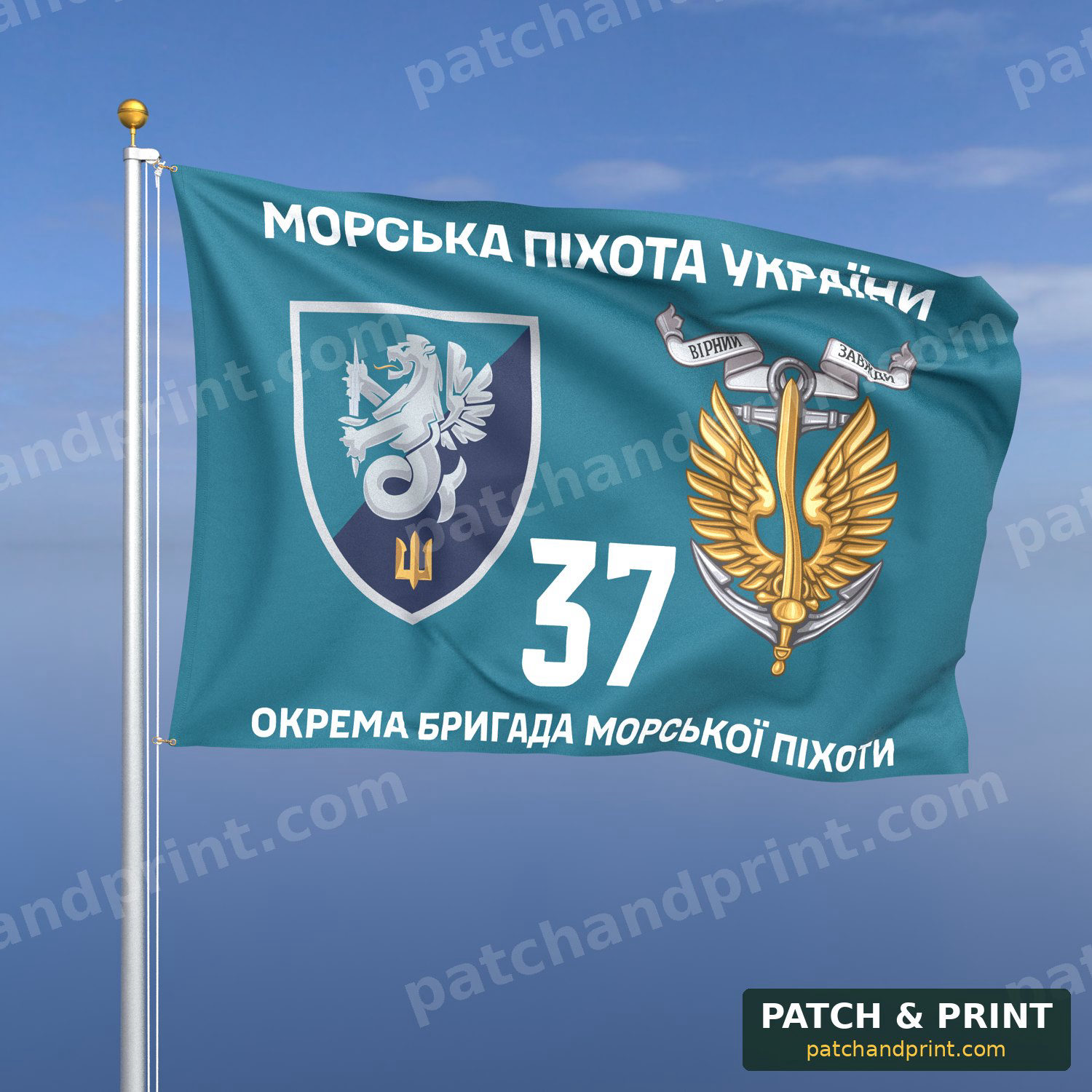 Прапор «Морська Піхота - 37-ма окрема бригада морської піхоти» (бірюзовий фон)