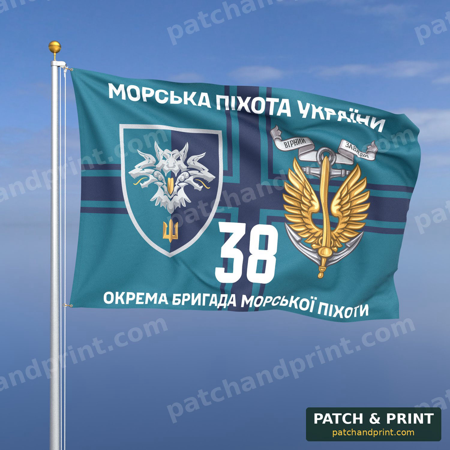 Прапор «Морська Піхота - 38-ма окрема бригада морської піхоти» (фон хрест ВМС)