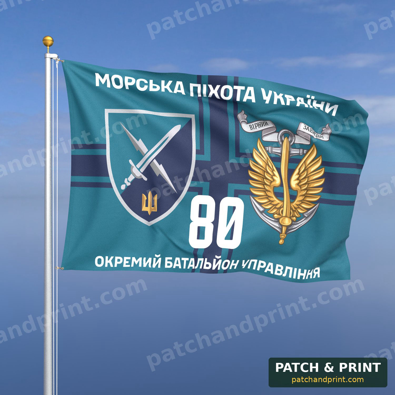 Прапор «Морська Піхота - 80-й окремий батальйон управління морської піхоти» (фон хрест ВМС)