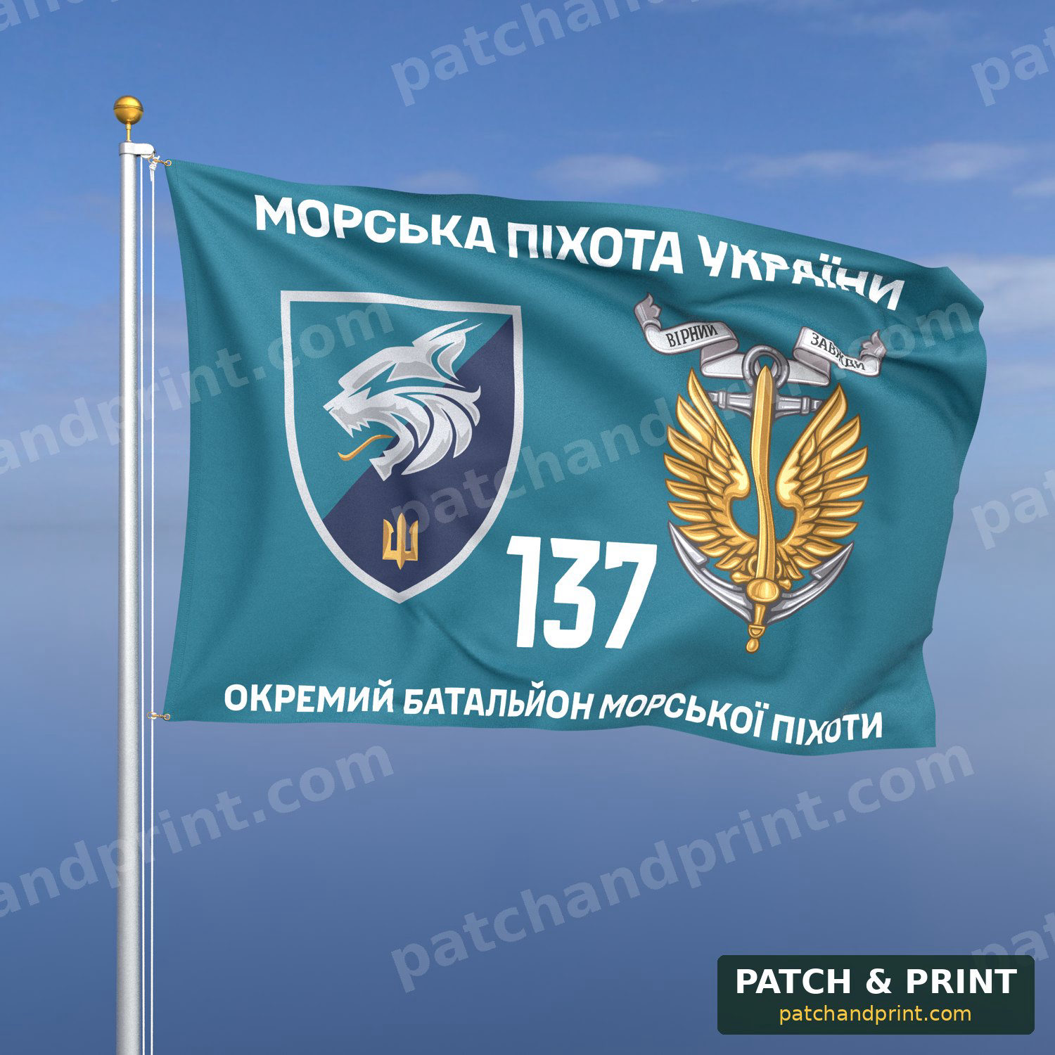 Прапор «Морська Піхота - 137-й окремий батальйон морської піхоти» (бірюзовий фон)