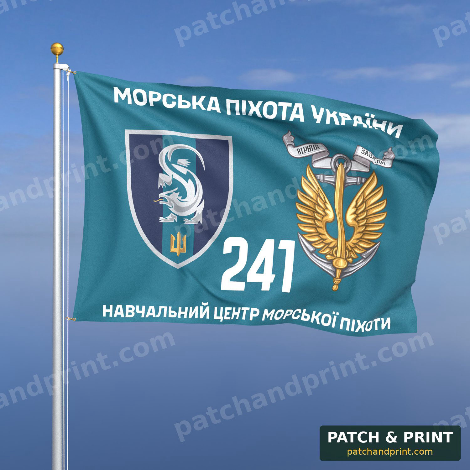 Прапор «Морська Піхота - 241-й навчальний центр морської піхоти» (бірюзовий фон)