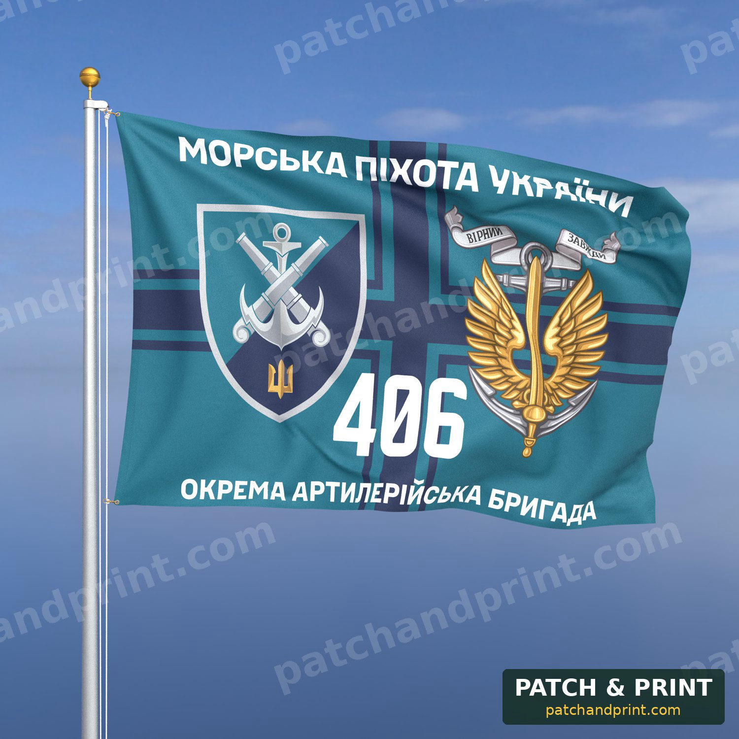 Прапор «Морська Піхота - 406-та окрема артилерійська бригада» (фон хрест ВМС)