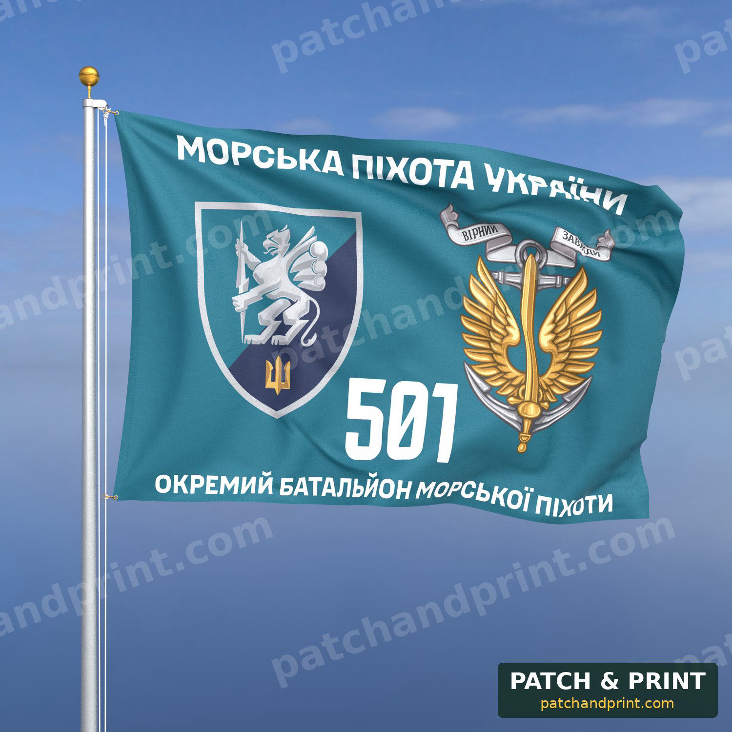 Прапор «Морська Піхота - 501-й окремий батальйон морської піхоти» (бірюзовий фон)