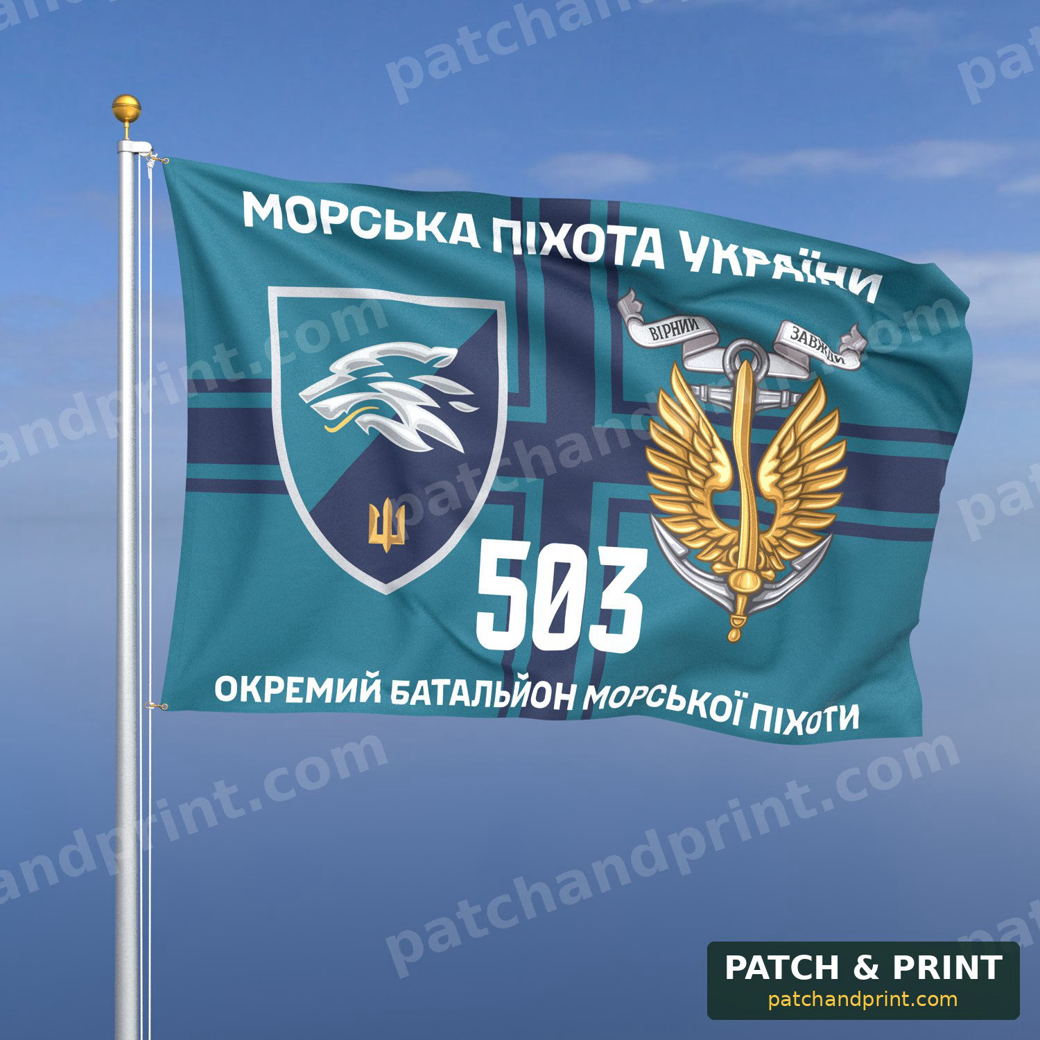 Прапор «Морська Піхота - 503-й окремий батальйон морської піхоти» (фон хрест ВМС)