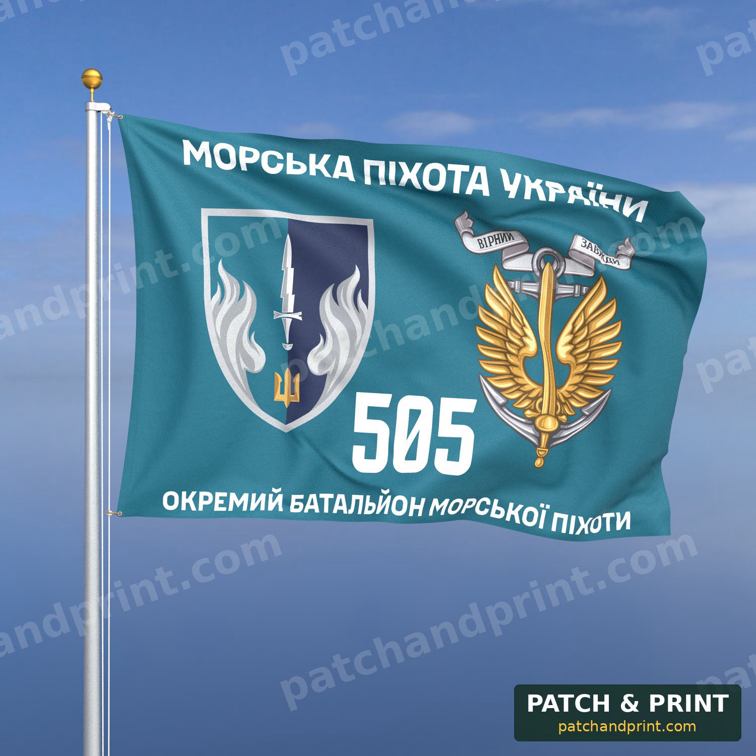 Прапор «Морська Піхота - 505-й окремий батальйон морської піхоти» (бірюзовий фон)