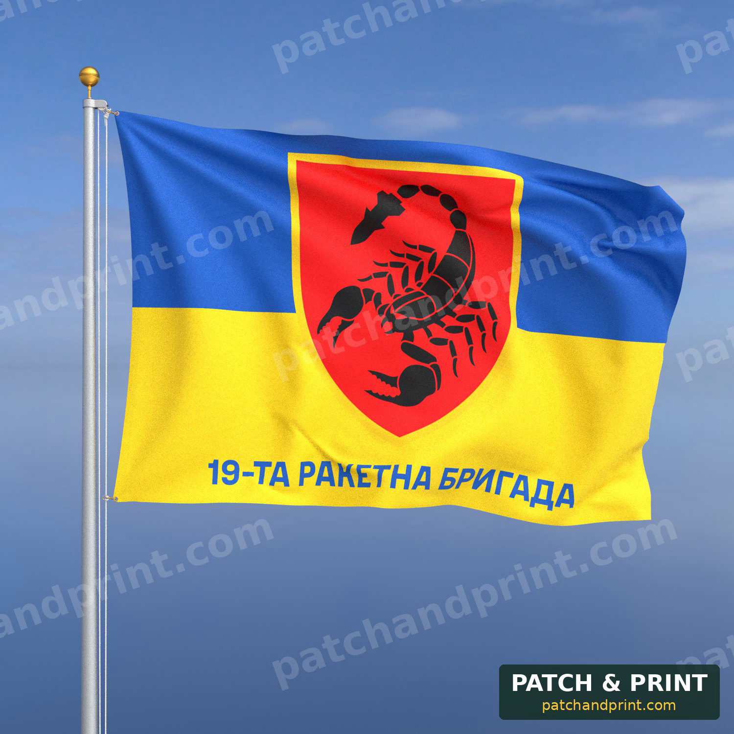 Прапор «Артилерія - 19-та ракетна бригада» (фон прапор України)
