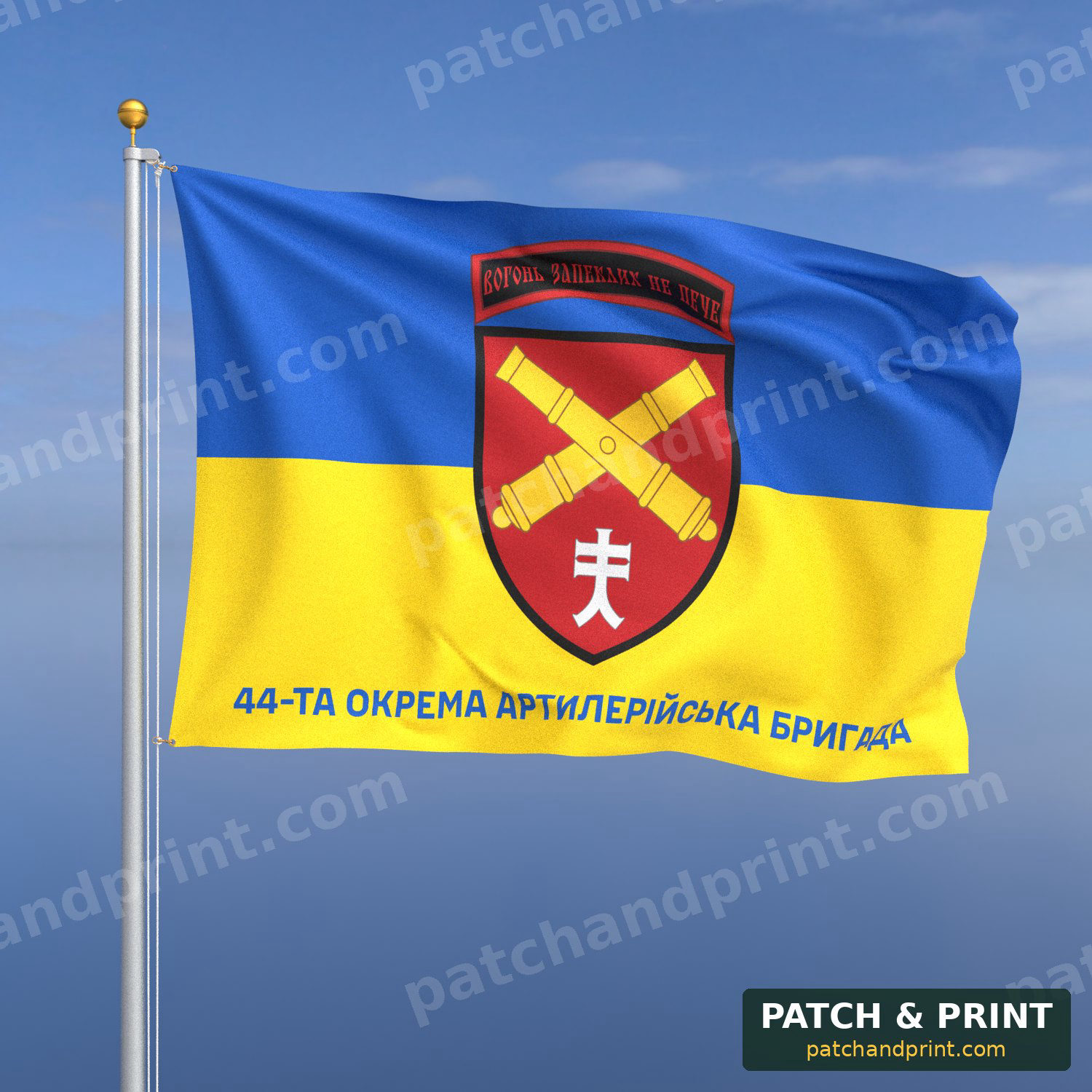 Прапор «Артилерія - 44-та окрема артилерійська бригада» (фон прапор України)