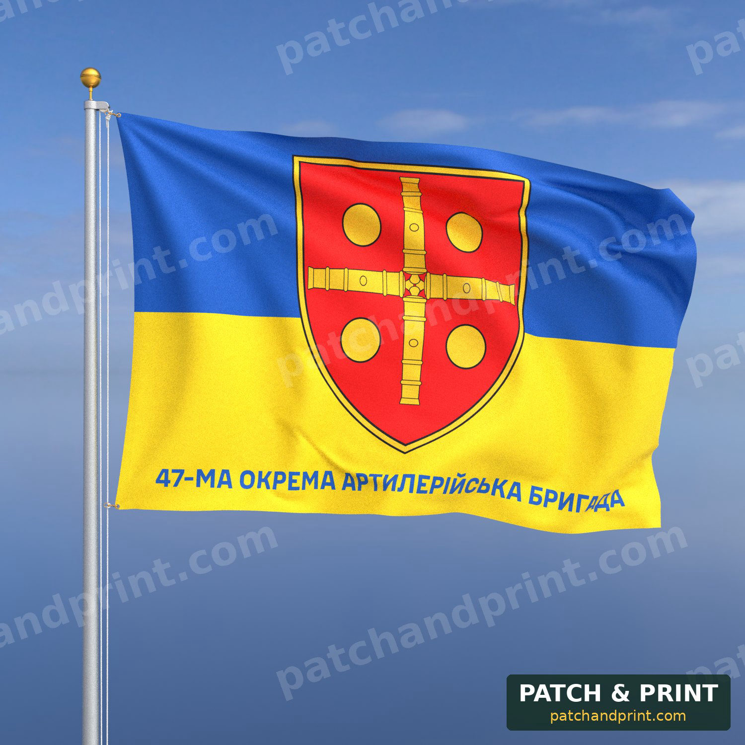 Прапор «Артилерія - 47-ма артилерійська бригада» (фон прапор України)