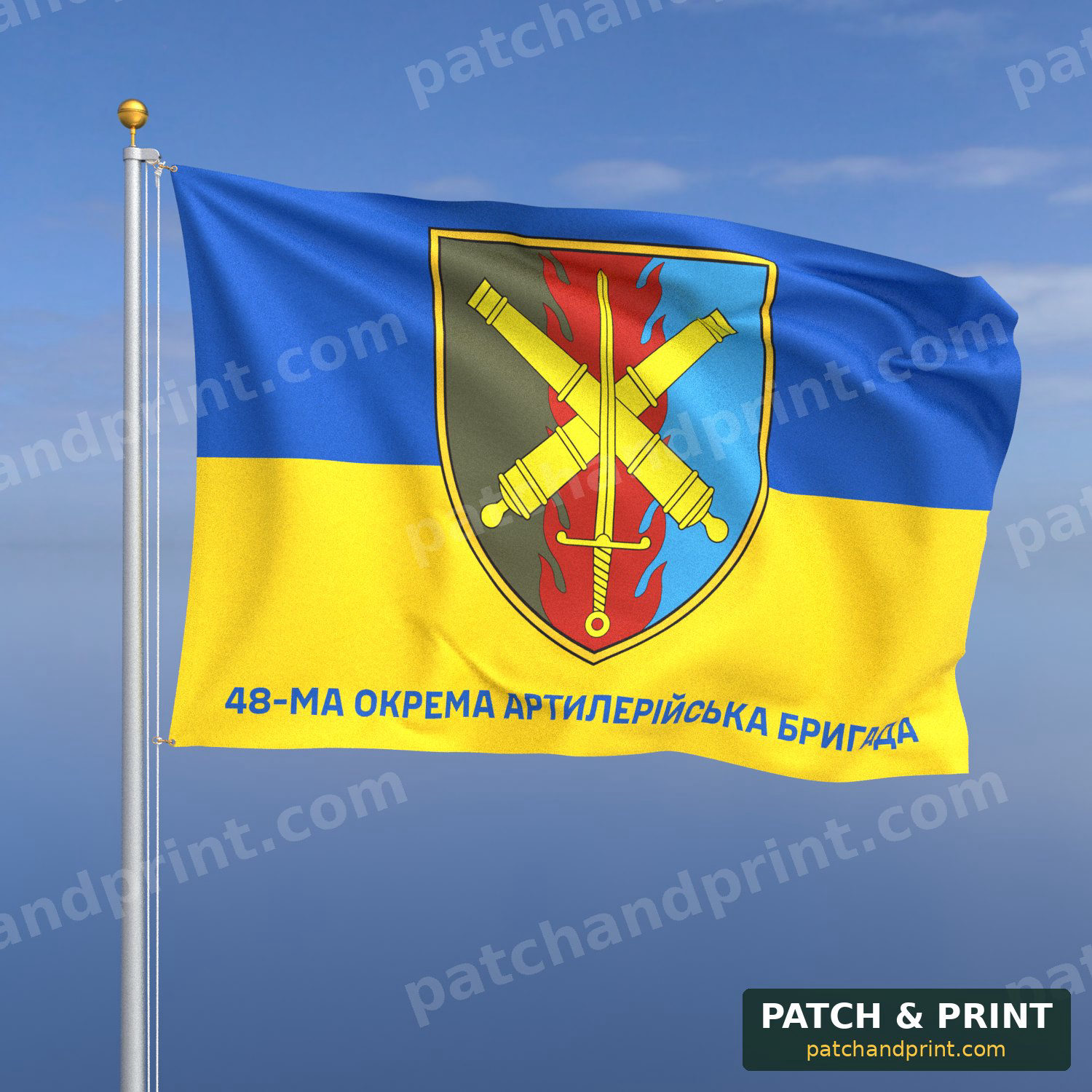 Прапор «Артилерія - 48-ма артилерійська бригада» (фон прапор України)
