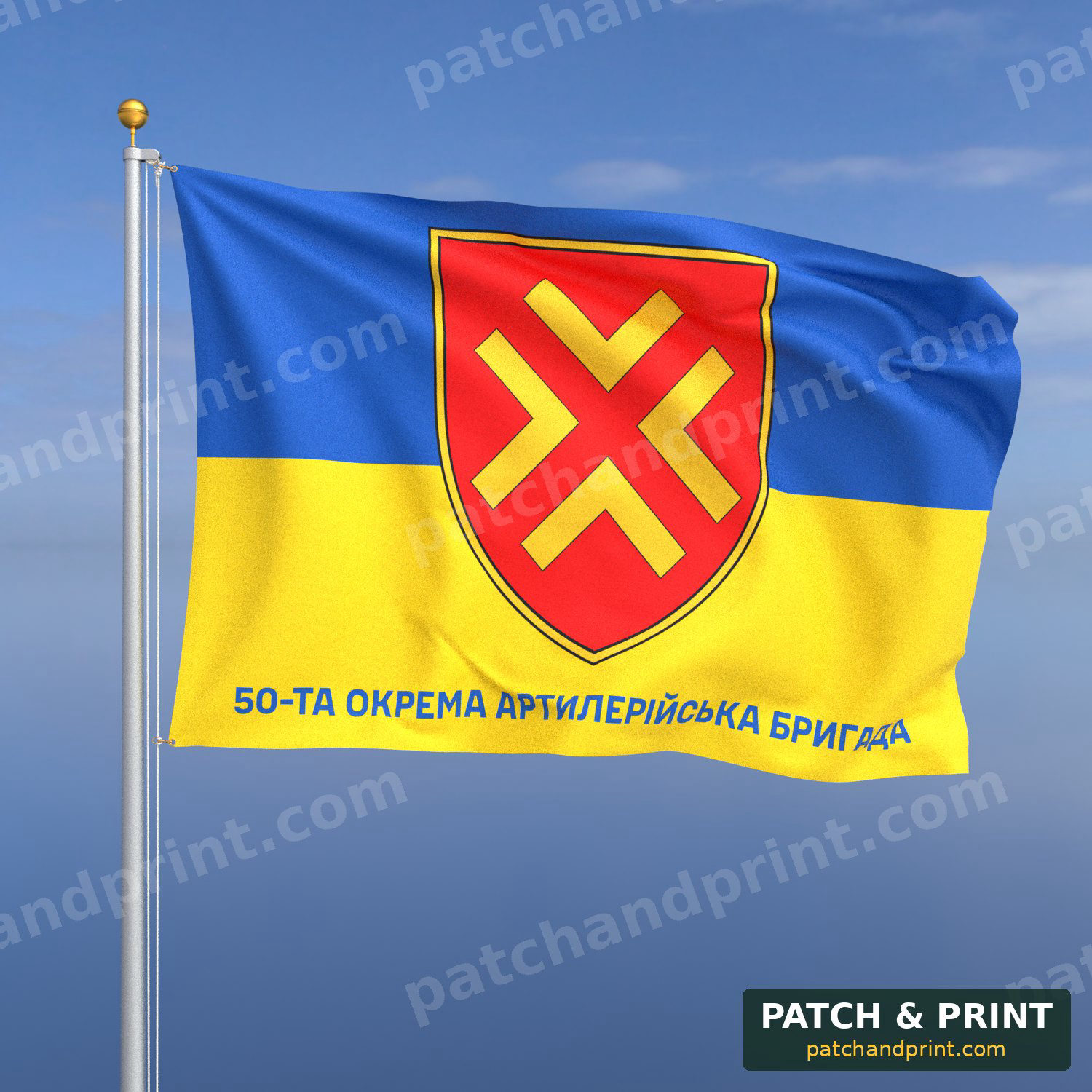 Прапор «Артилерія - 50-та окрема артилерійська бригада» (фон прапор України)