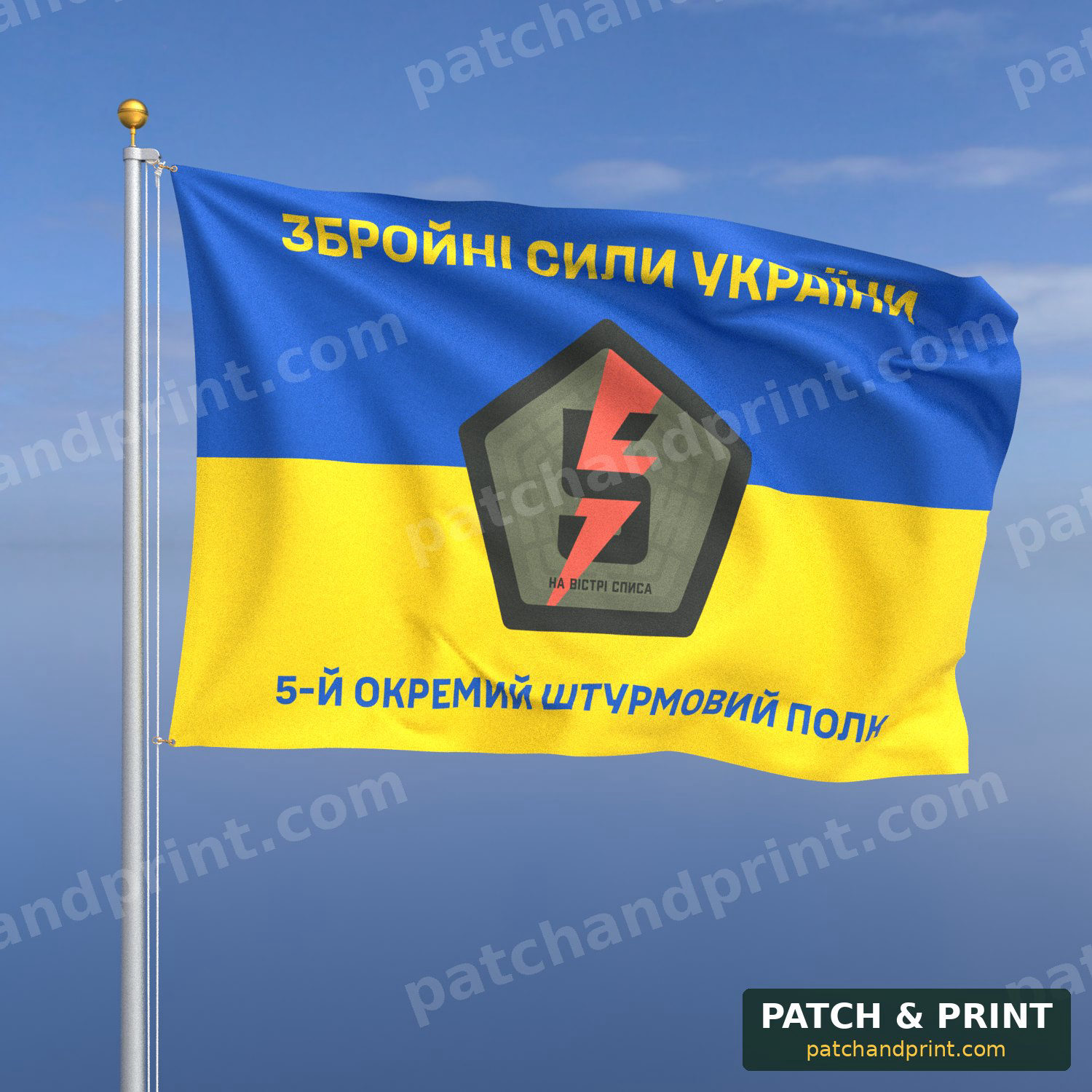 Прапор «Штурмові війська - 5-та окрема штурмова бригада» (фон прапор України)