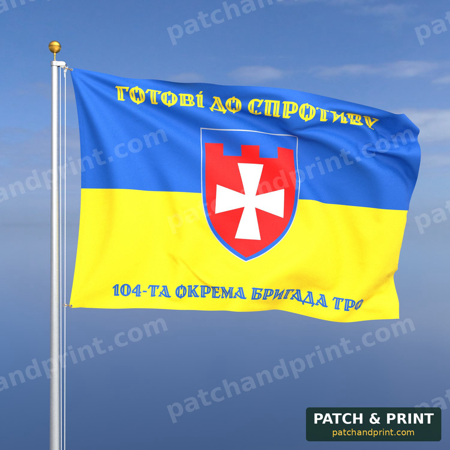 Прапор «ТрО - 104-та окрема бригада територіальної оборони» (на прапорі України)