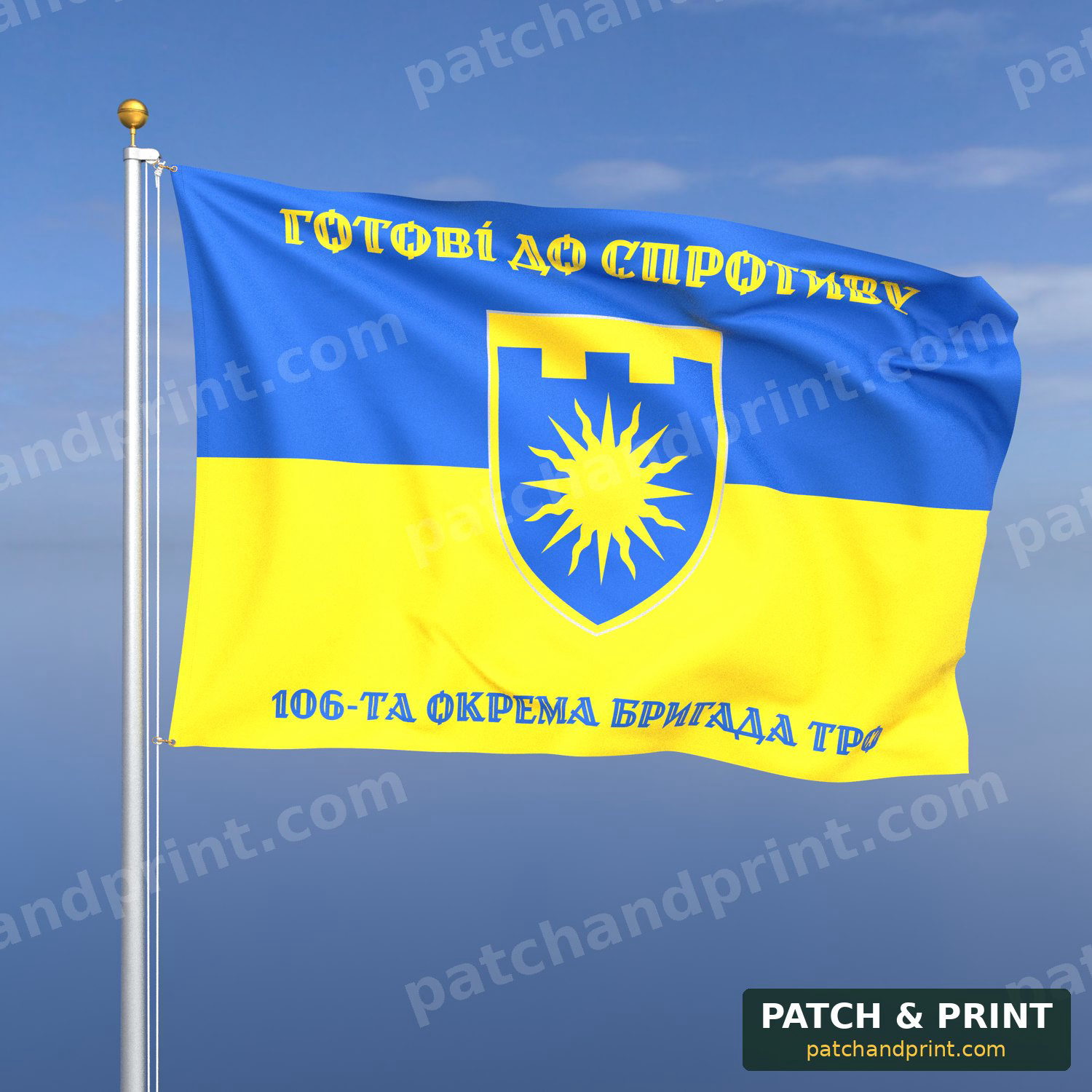 Прапор «ТрО - 106-та окрема бригада територіальної оборони» (на прапорі України)