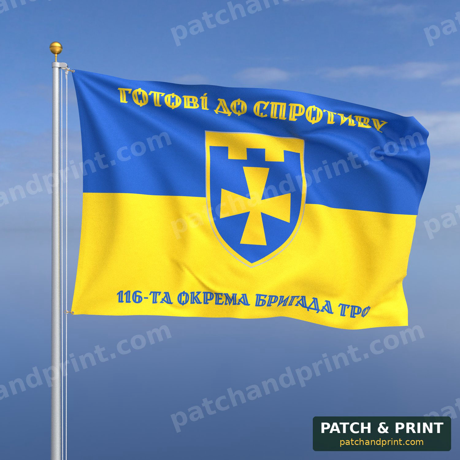 Прапор «ТрО - 116-та окрема бригада територіальної оборони» (на прапорі України)