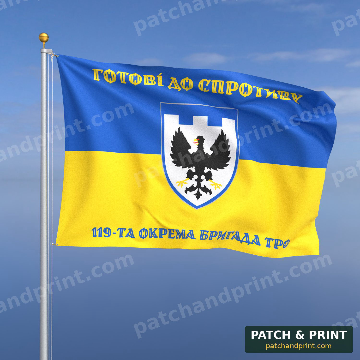 Прапор «ТрО - 119-та окрема бригада територіальної оборони» (на прапорі України)