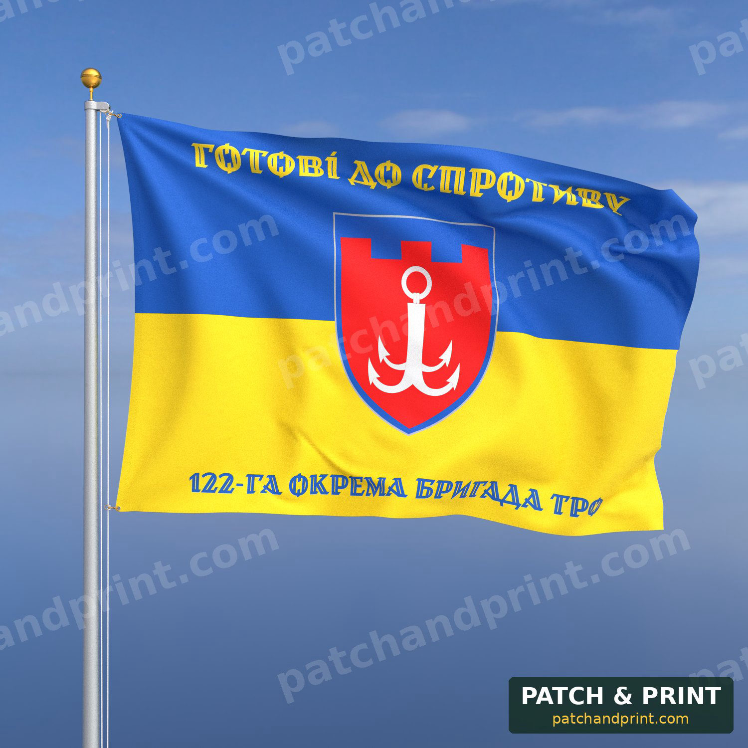 Прапор «ТрО - 122-га окрема бригада територіальної оборони» (на прапорі України)